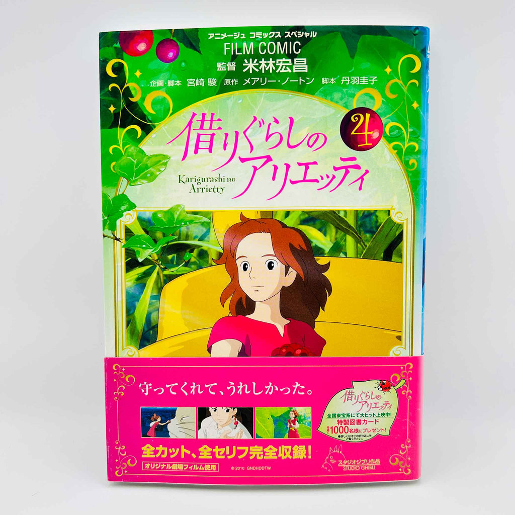 The Secret World of Arrietty (Ghibli Anime Comics) - Complete Set /w Obi