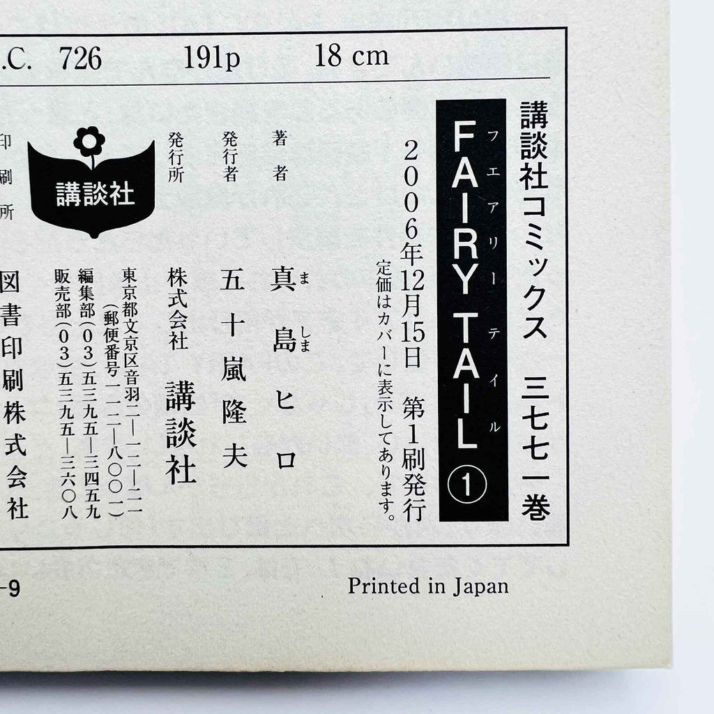Fairy Tail - Volume 01
