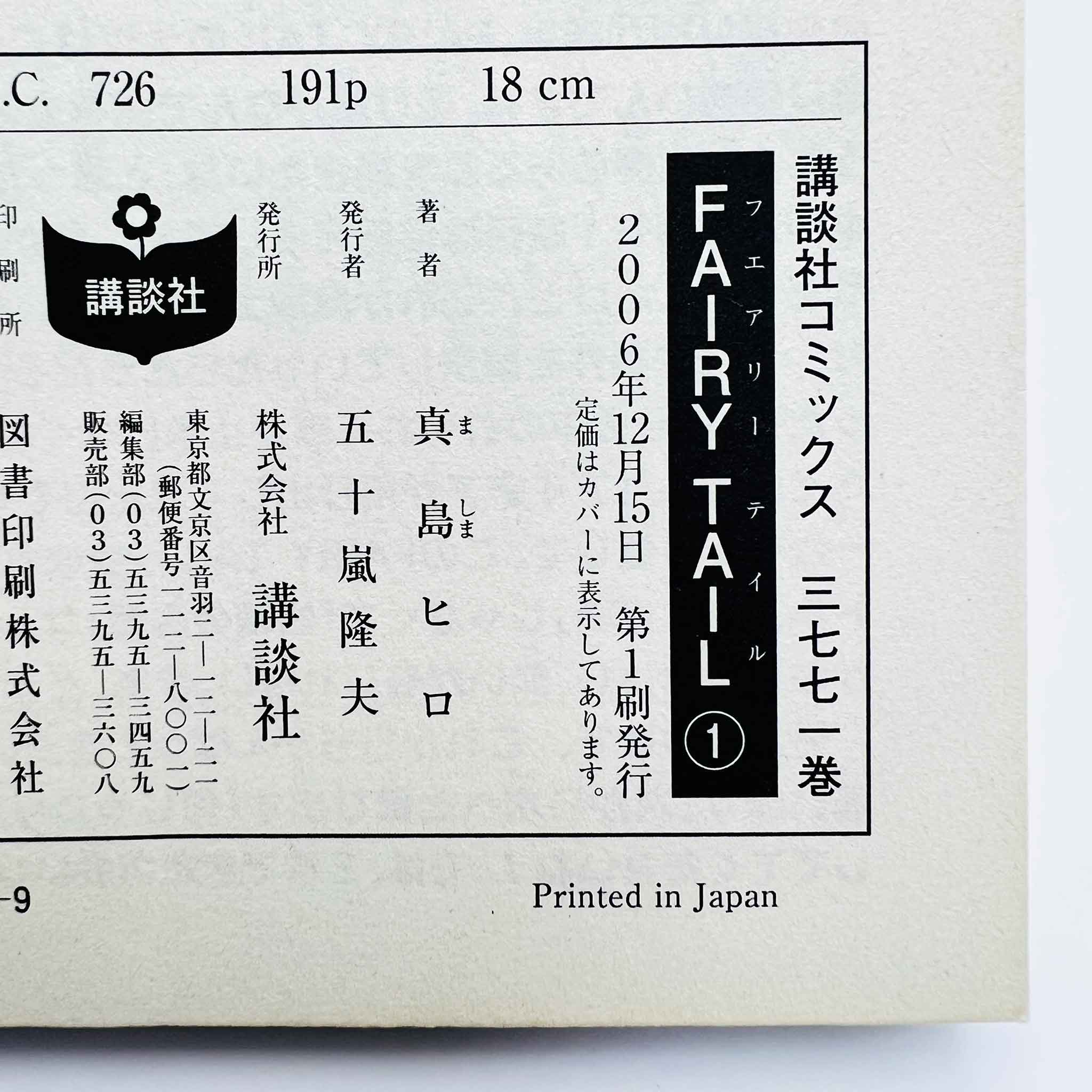Fairy Tail - Volume 01
