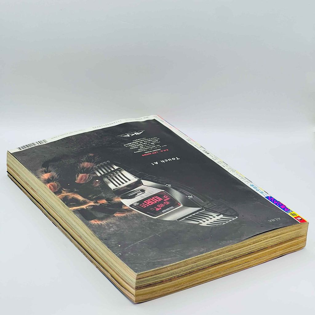 Weekly Shonen Jump - 1997 No. 48 (Cowa! 1st Issue)