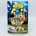 Kingdom Hearts II - Volume 01 /w Obi