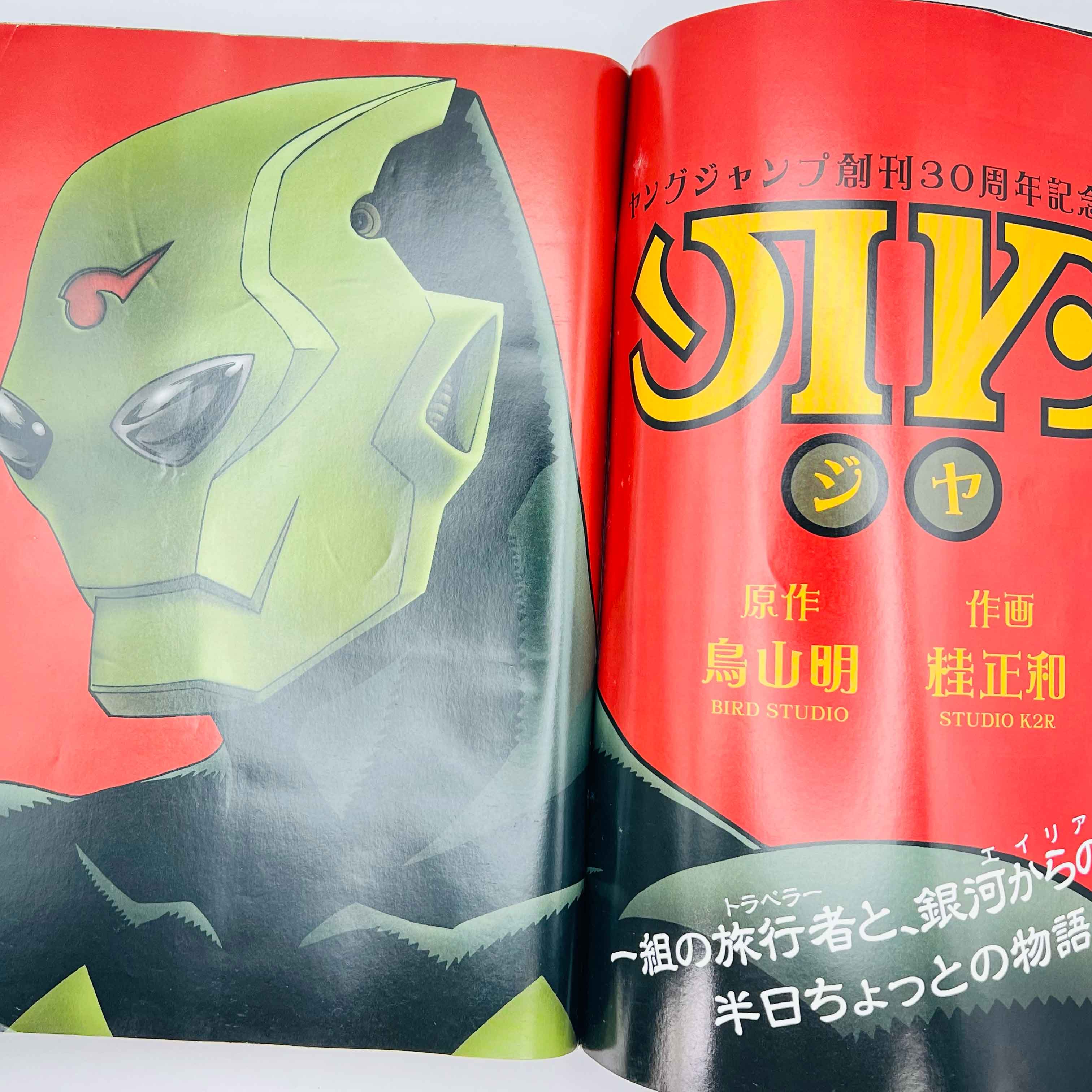 Weekly Young Jump - 2010 No. 2・3 (Jiya 1st Issue)