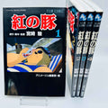 Porco Rosso (Ghibli Anime Comics) - Complete Set