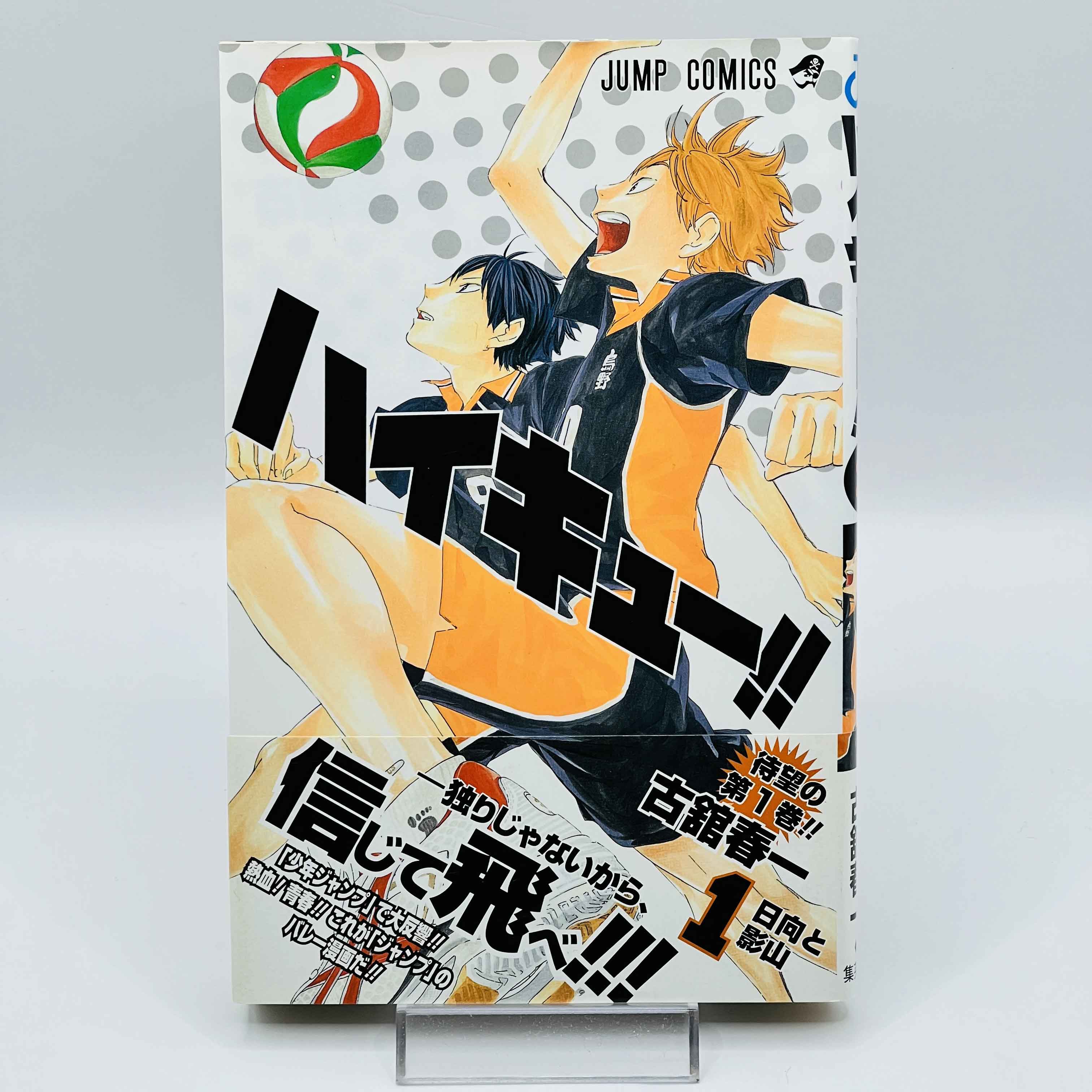 Haikyu - Volume 01 /w Obi