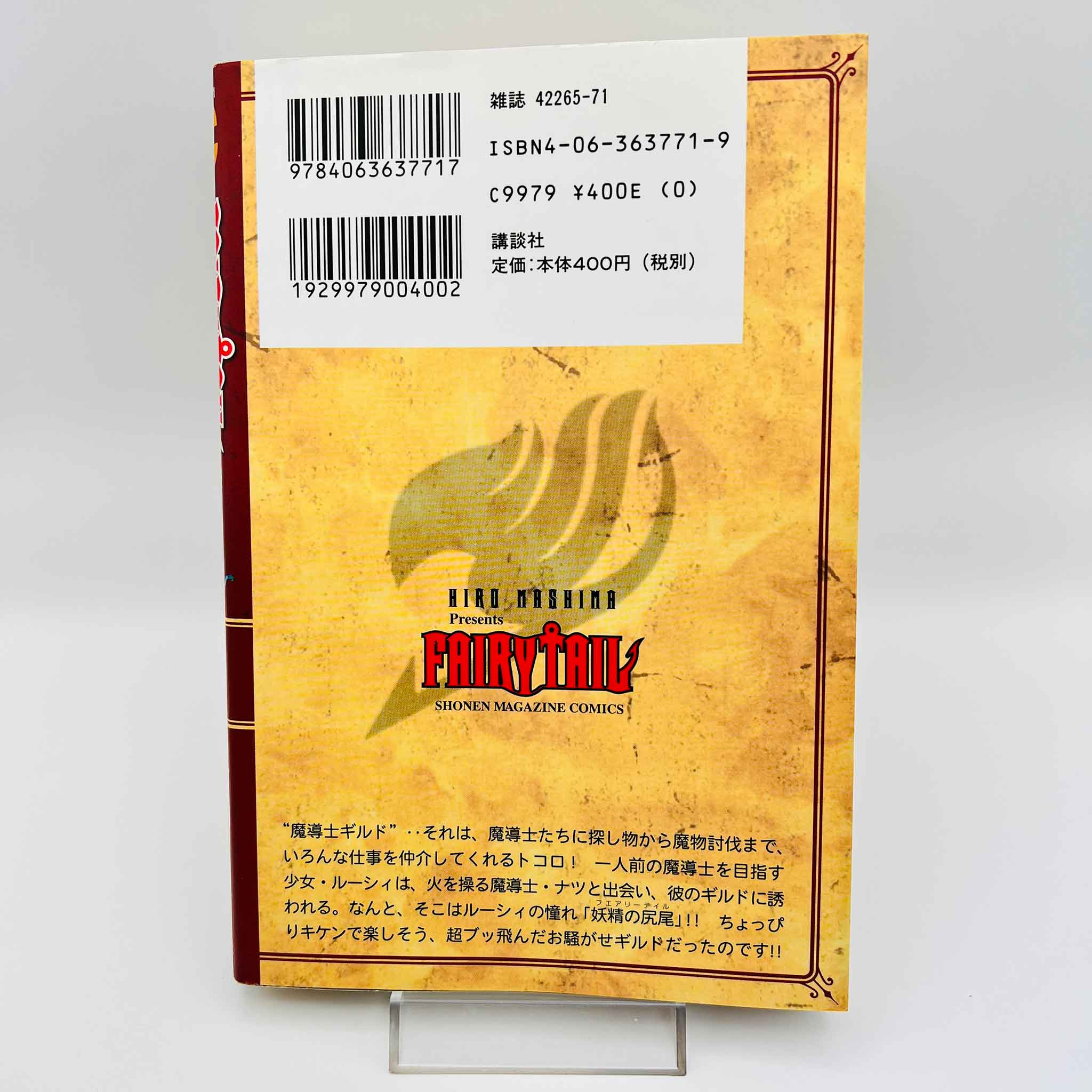 Fairy Tail - Volume 01