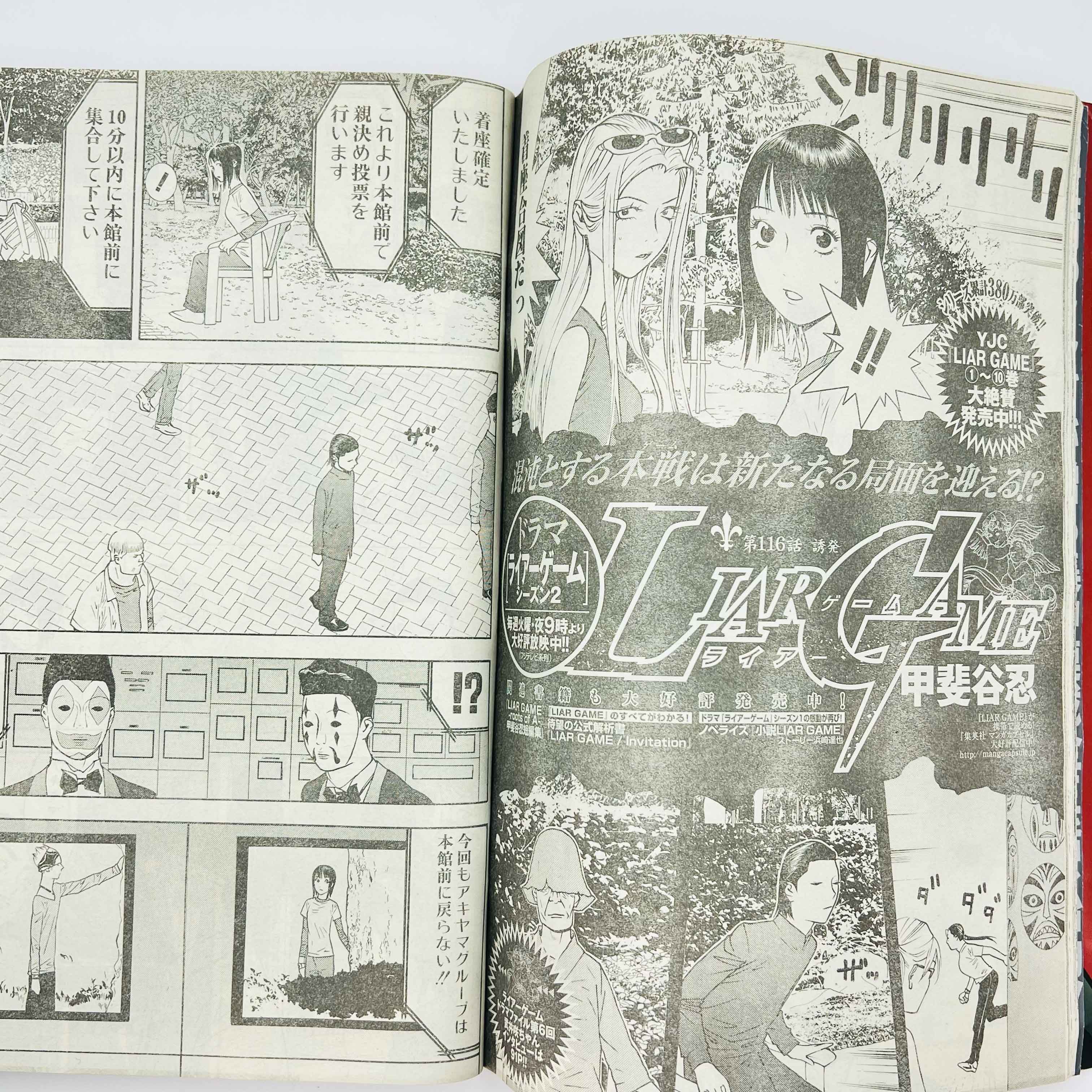 Weekly Young Jump - 2010 No. 2・3 (Jiya 1st Issue)