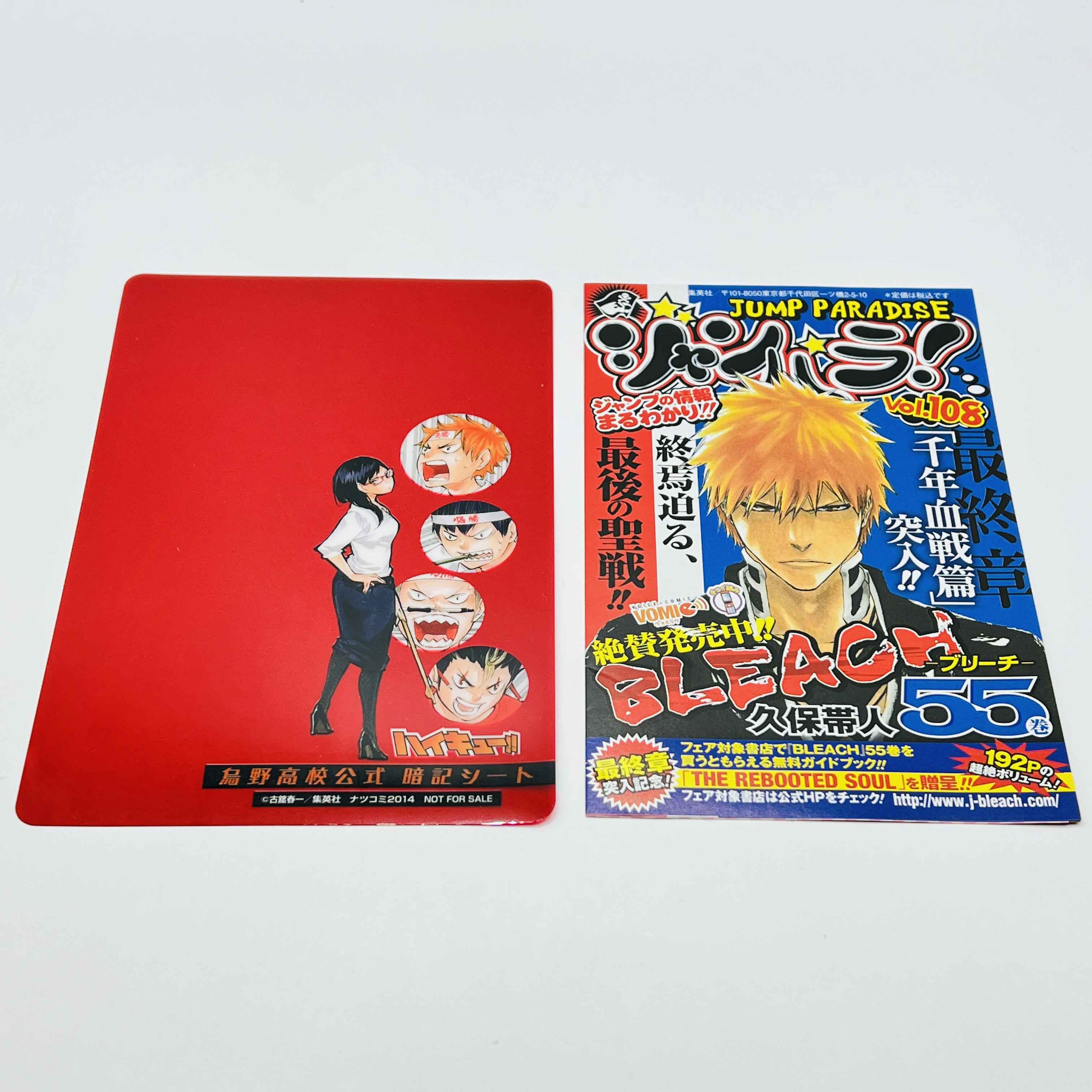 Haikyu - Volume 01 /w Obi