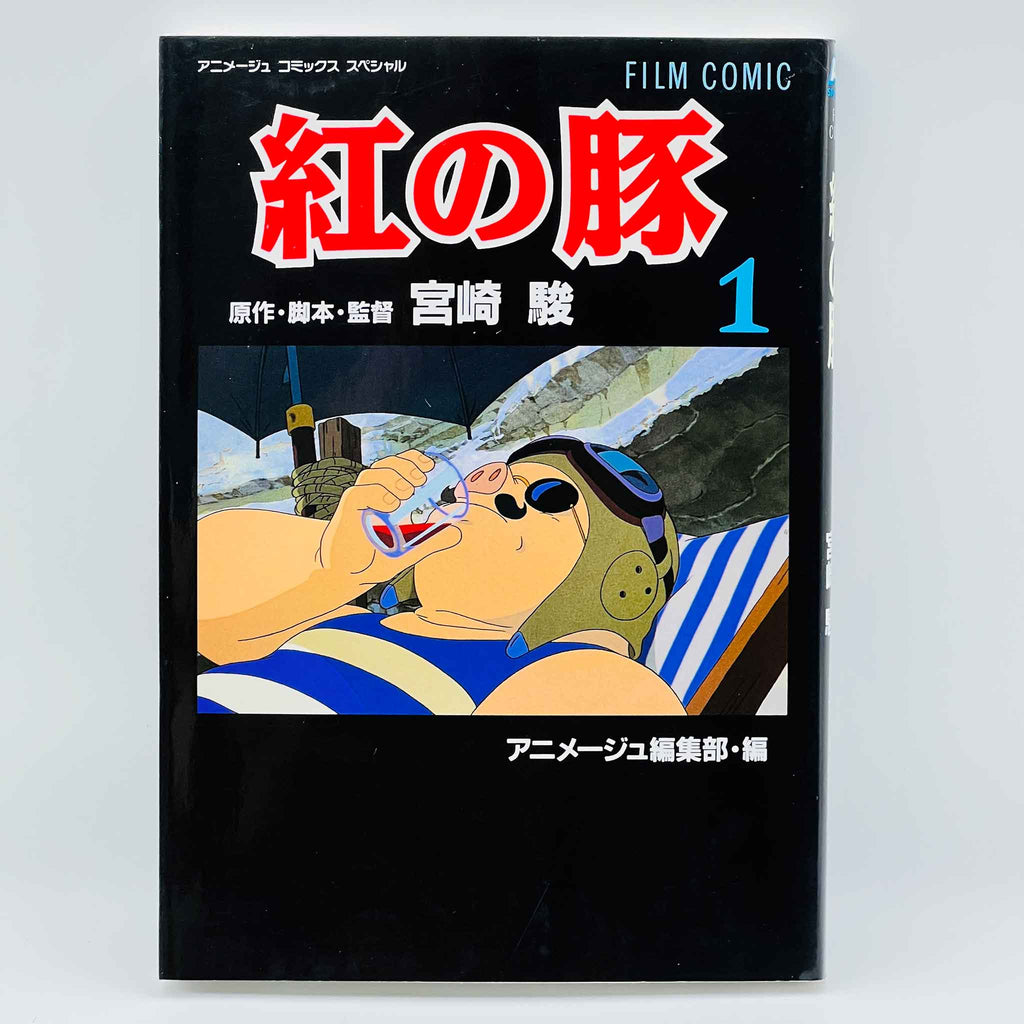 Porco Rosso (Ghibli Anime Comics) - Complete Set