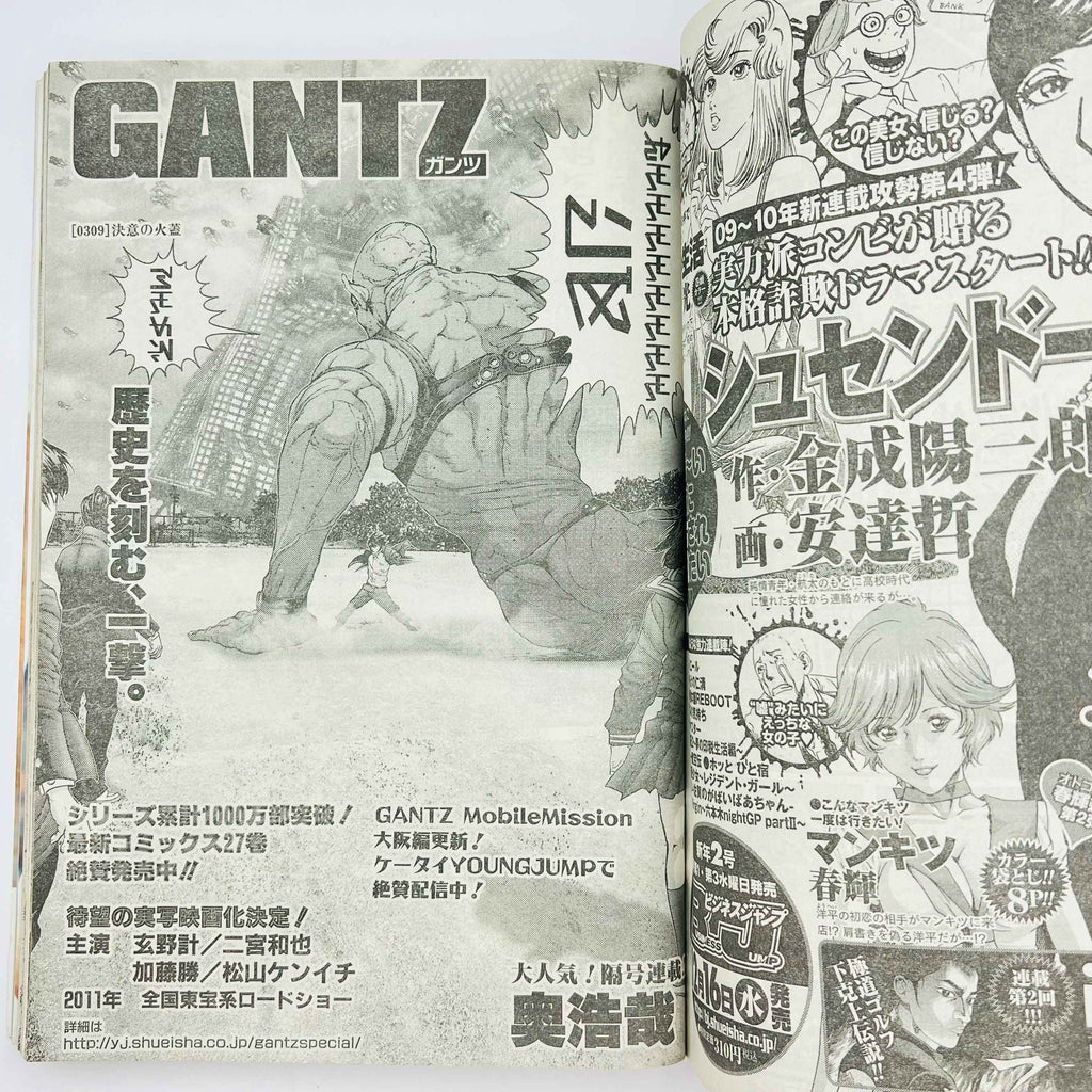 Weekly Young Jump - 2010 No. 2・3 (Jiya 1st Issue)