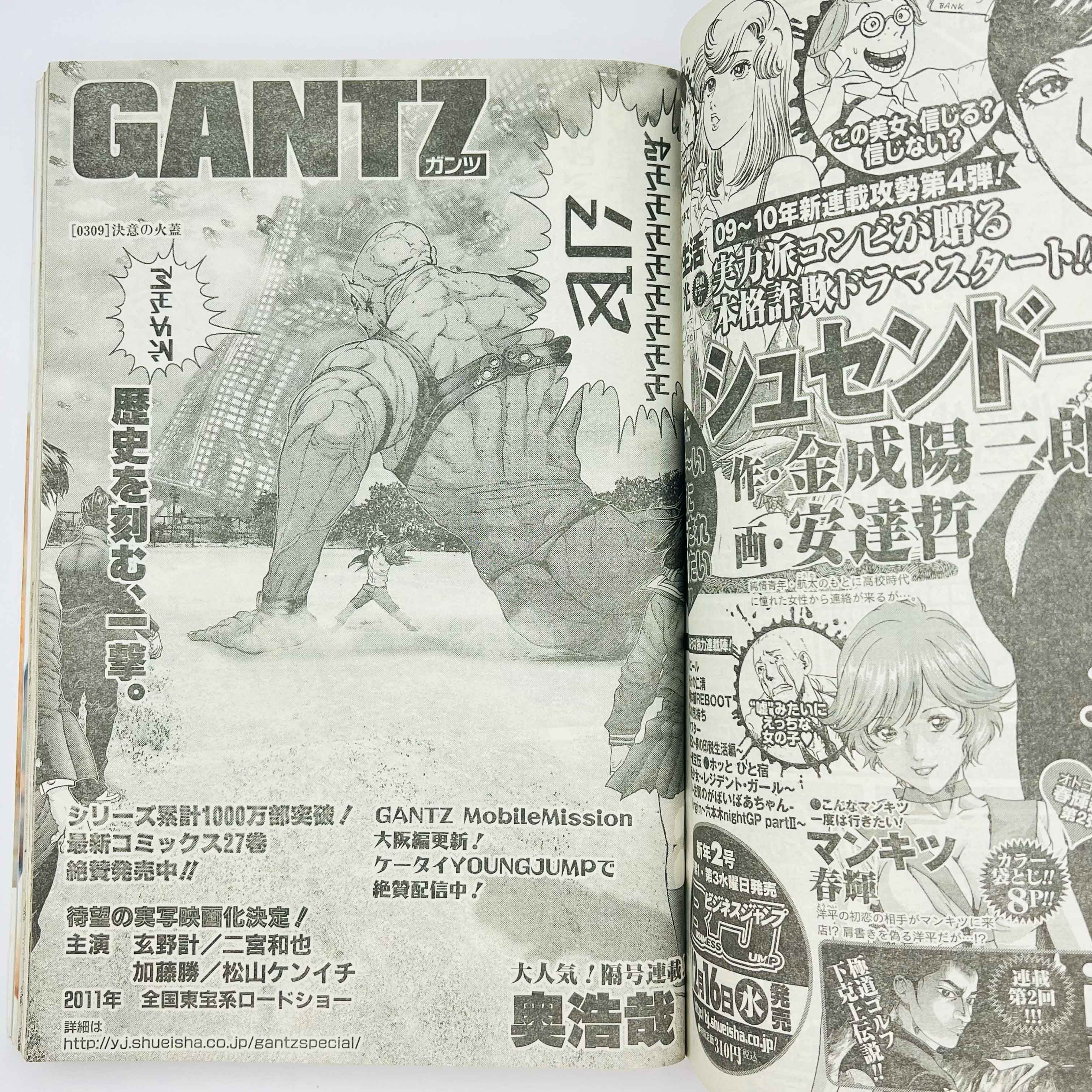 Weekly Young Jump - 2010 No. 2・3 (Jiya 1st Issue)