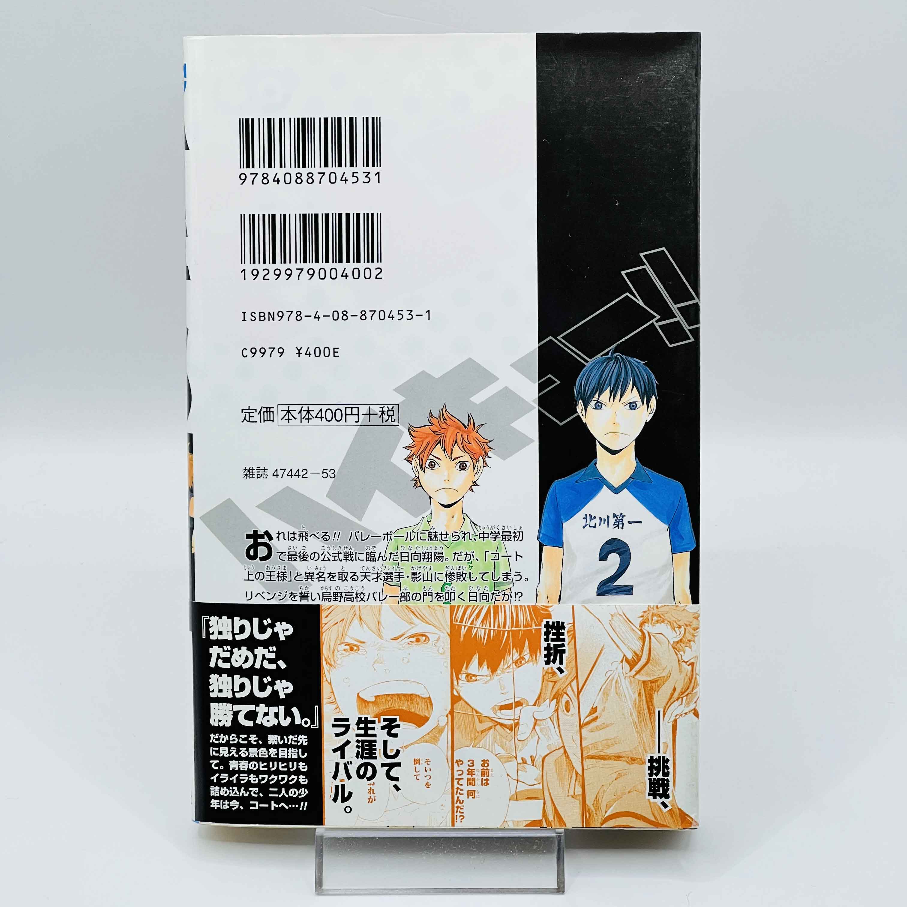 Haikyu - Volume 01 /w Obi