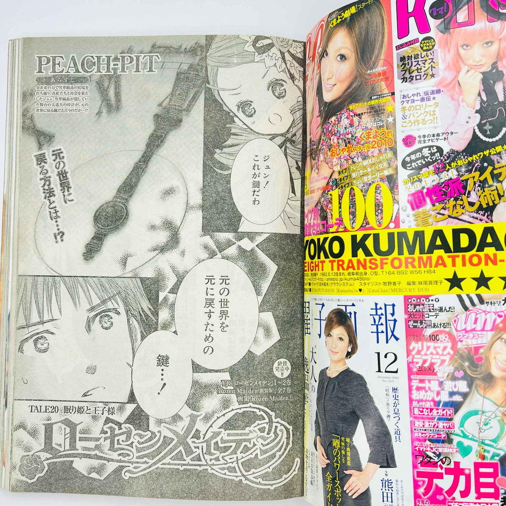 Weekly Young Jump - 2010 No. 2・3 (Jiya 1st Issue)