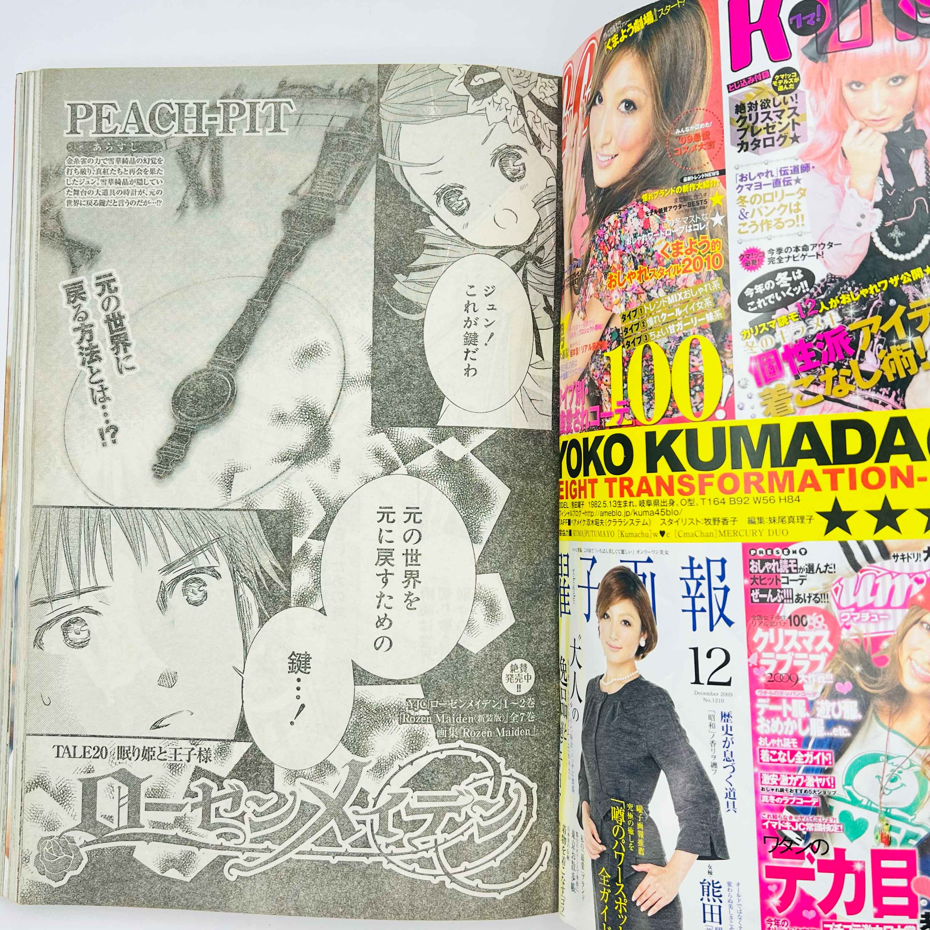 Weekly Young Jump - 2010 No. 2・3 (Jiya 1st Issue)