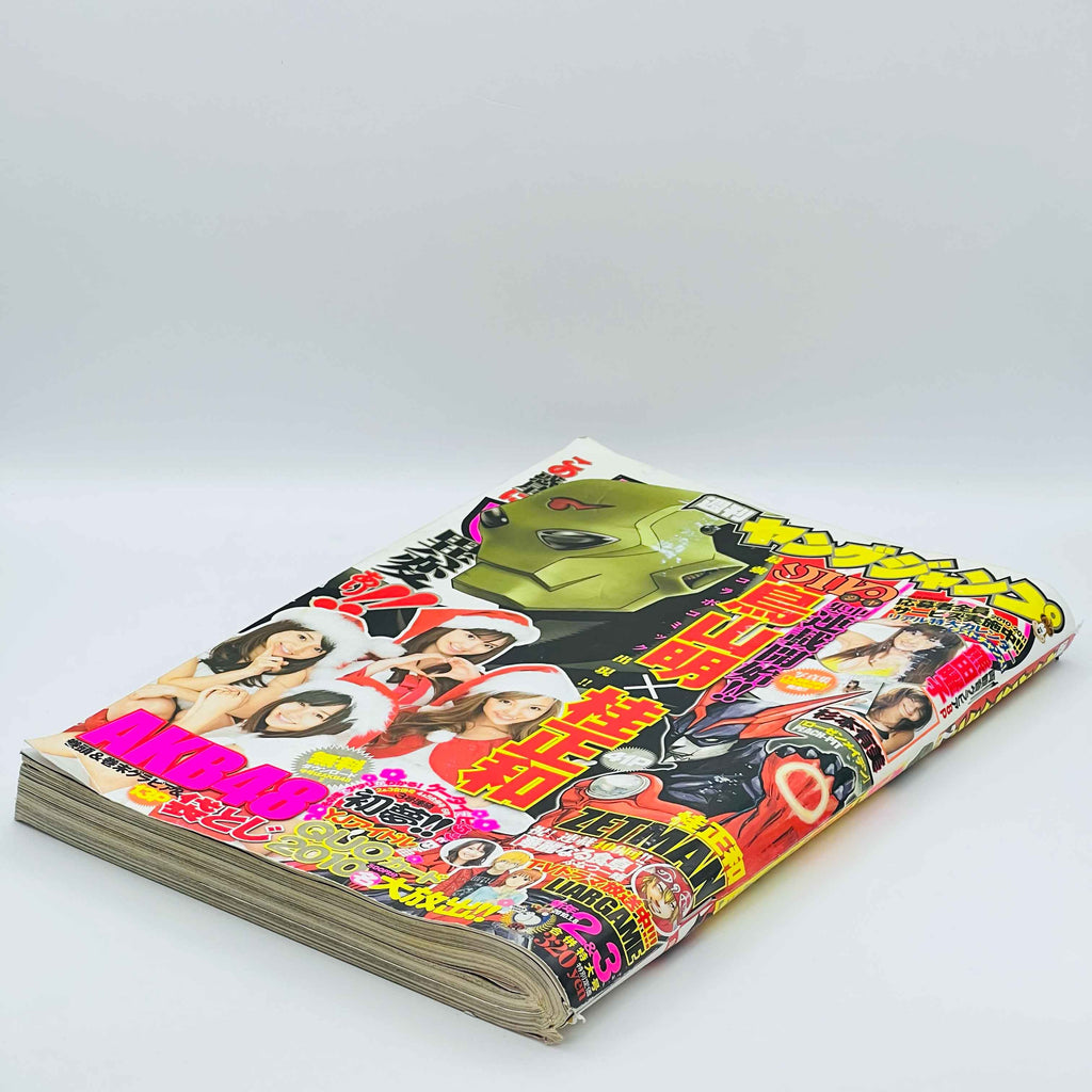 Weekly Young Jump - 2010 No. 2・3 (Jiya 1st Issue)