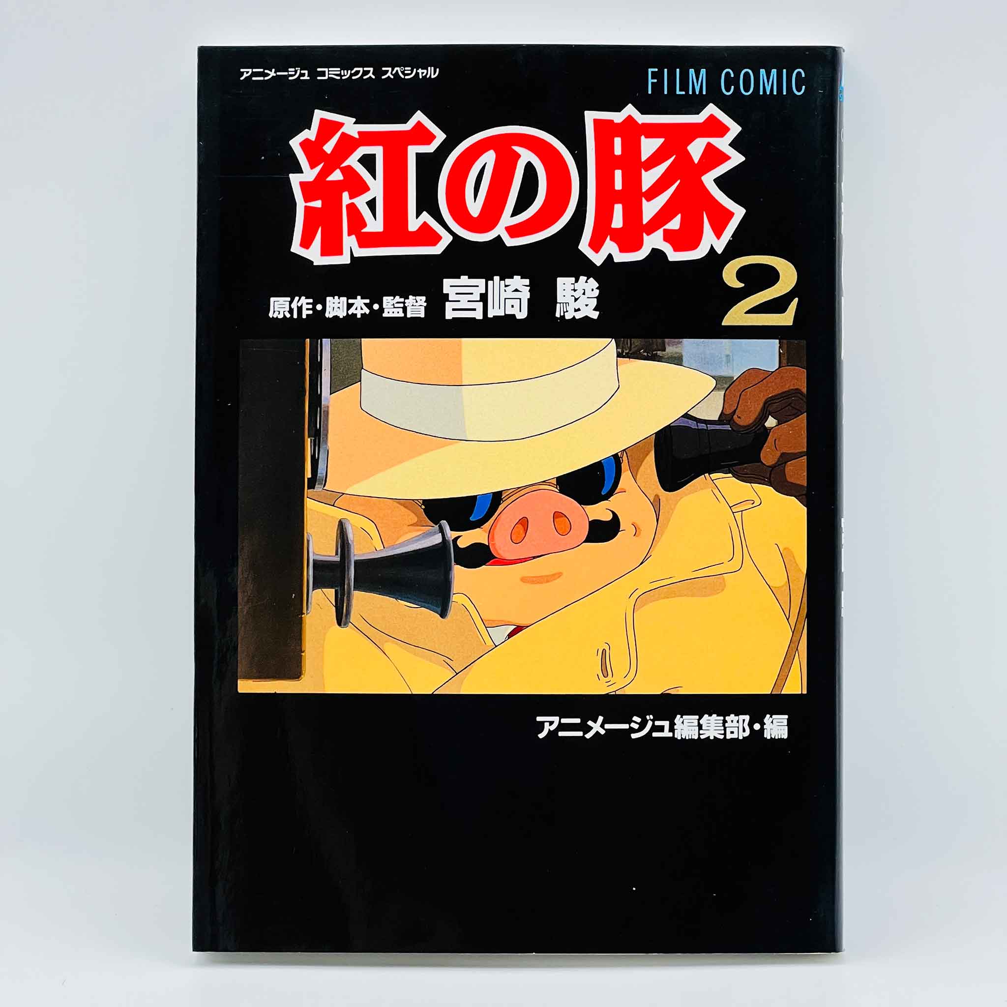 Porco Rosso (Ghibli Anime Comics) - Complete Set