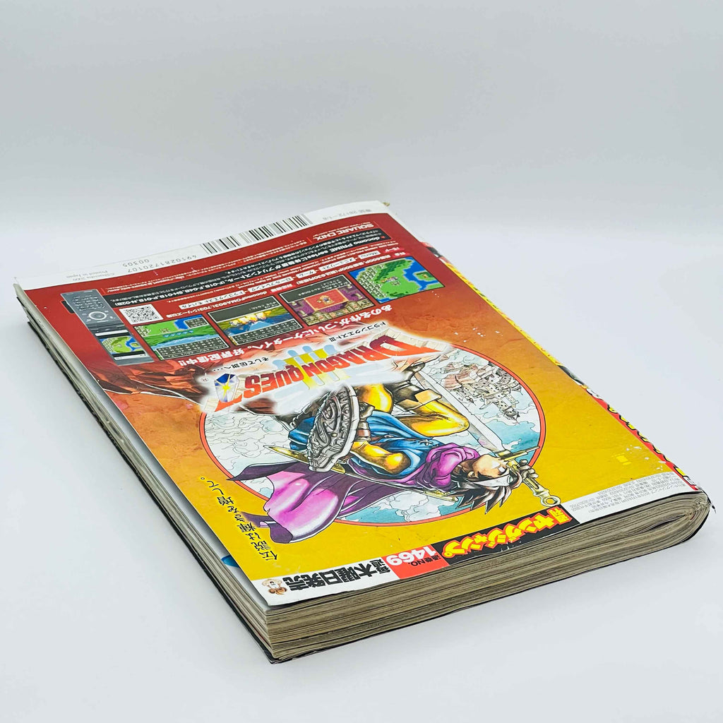 Weekly Young Jump - 2010 No. 2・3 (Jiya 1st Issue)