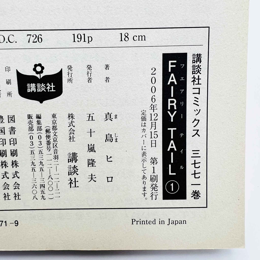 Fairy Tail - Volume 01
