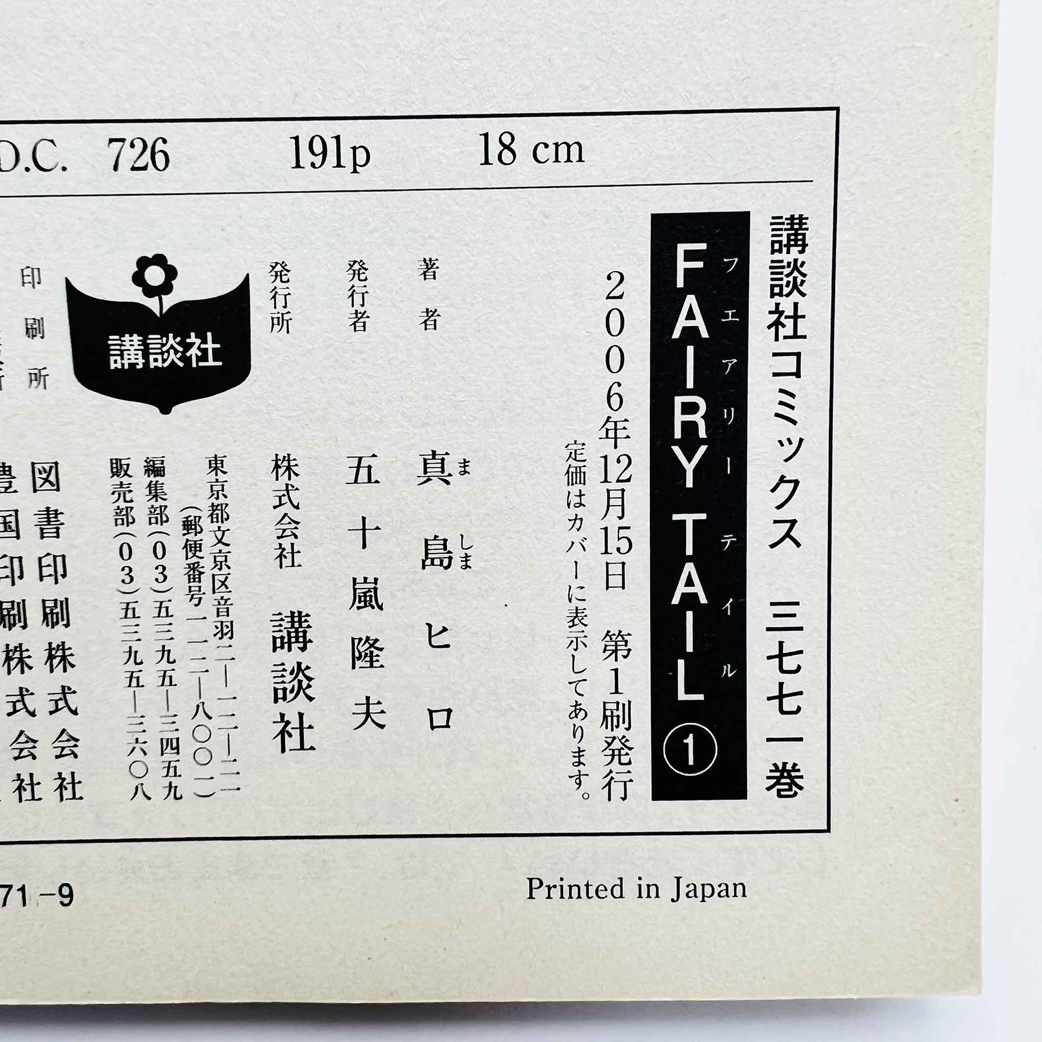 Fairy Tail - Volume 01