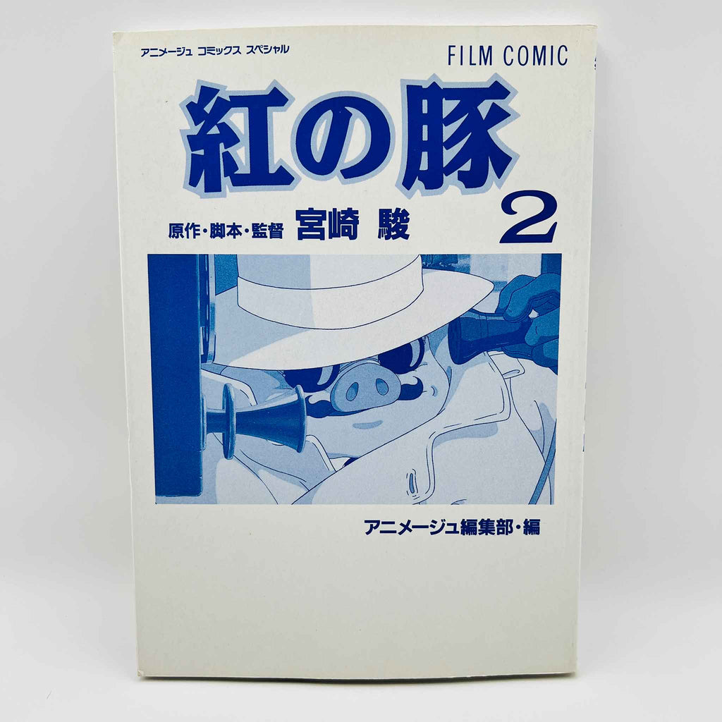 Porco Rosso (Ghibli Anime Comics) - Complete Set