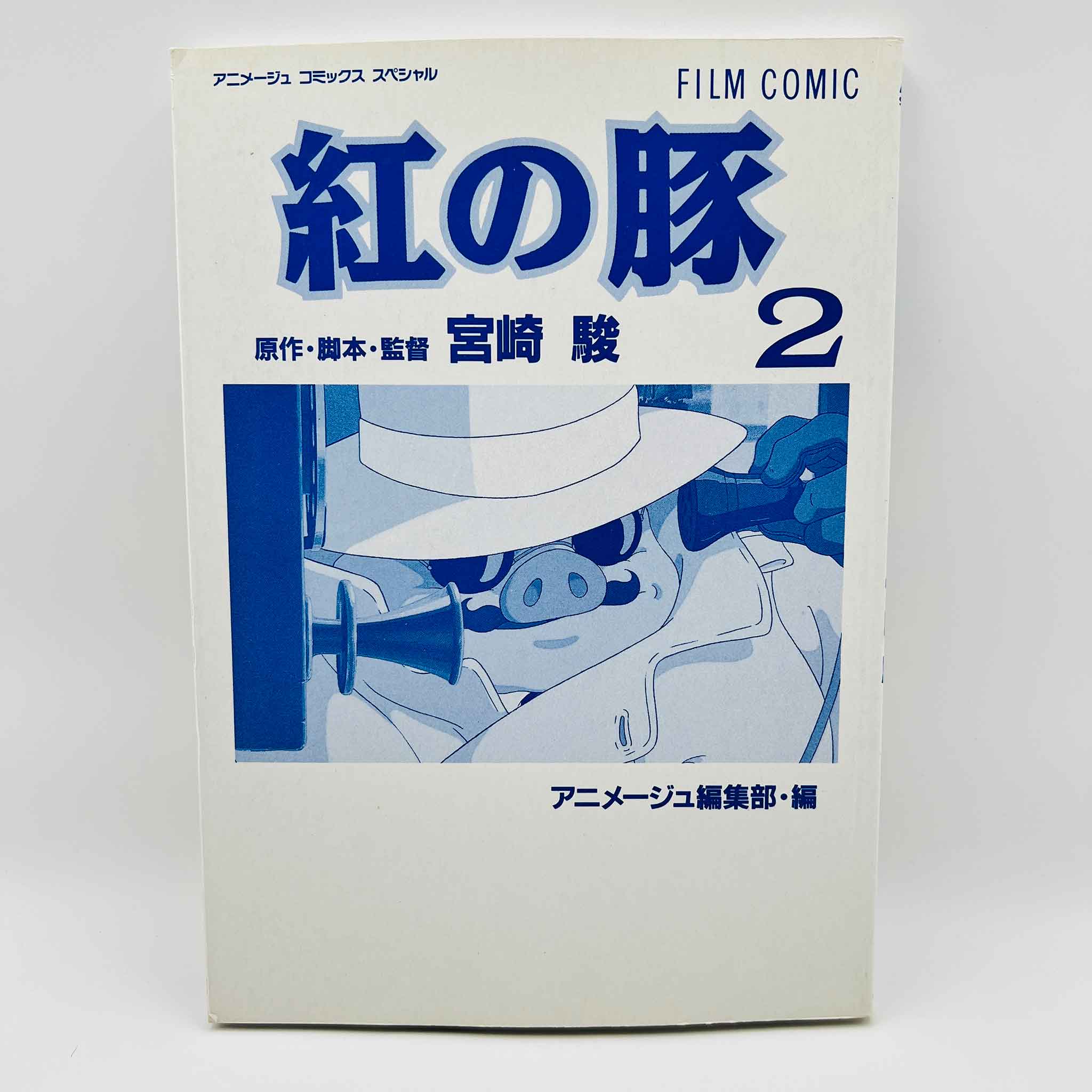 Porco Rosso (Ghibli Anime Comics) - Complete Set