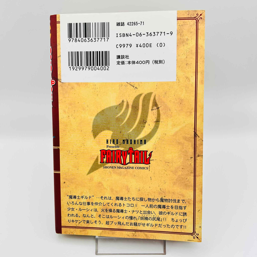 Fairy Tail - Volume 01