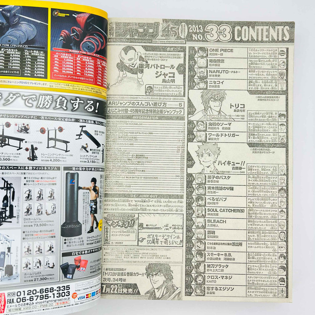 Weekly Shonen Jump - 2013 No. 33 (Jaco the Galactic Patrolman 1st Issue)