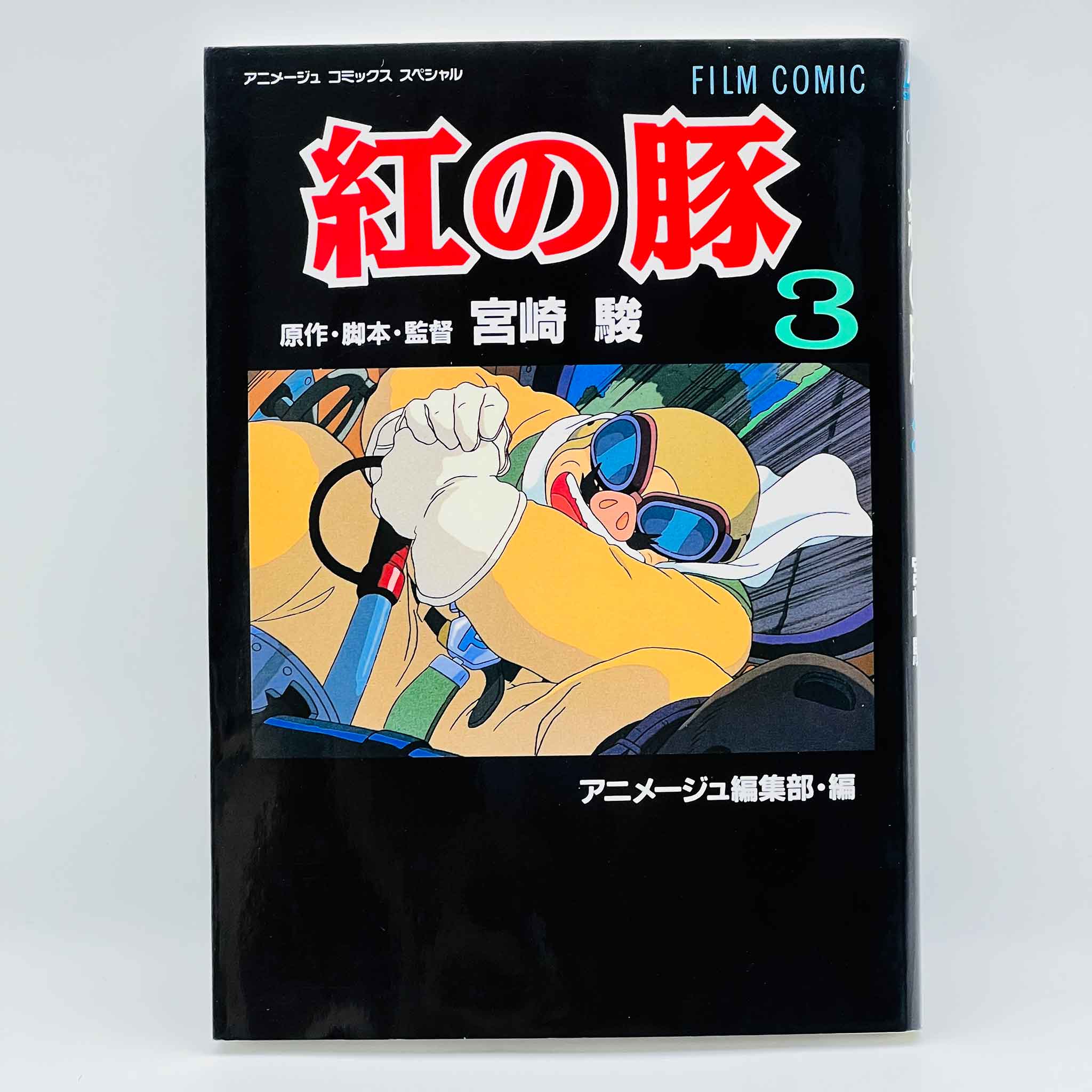Porco Rosso (Ghibli Anime Comics) - Complete Set
