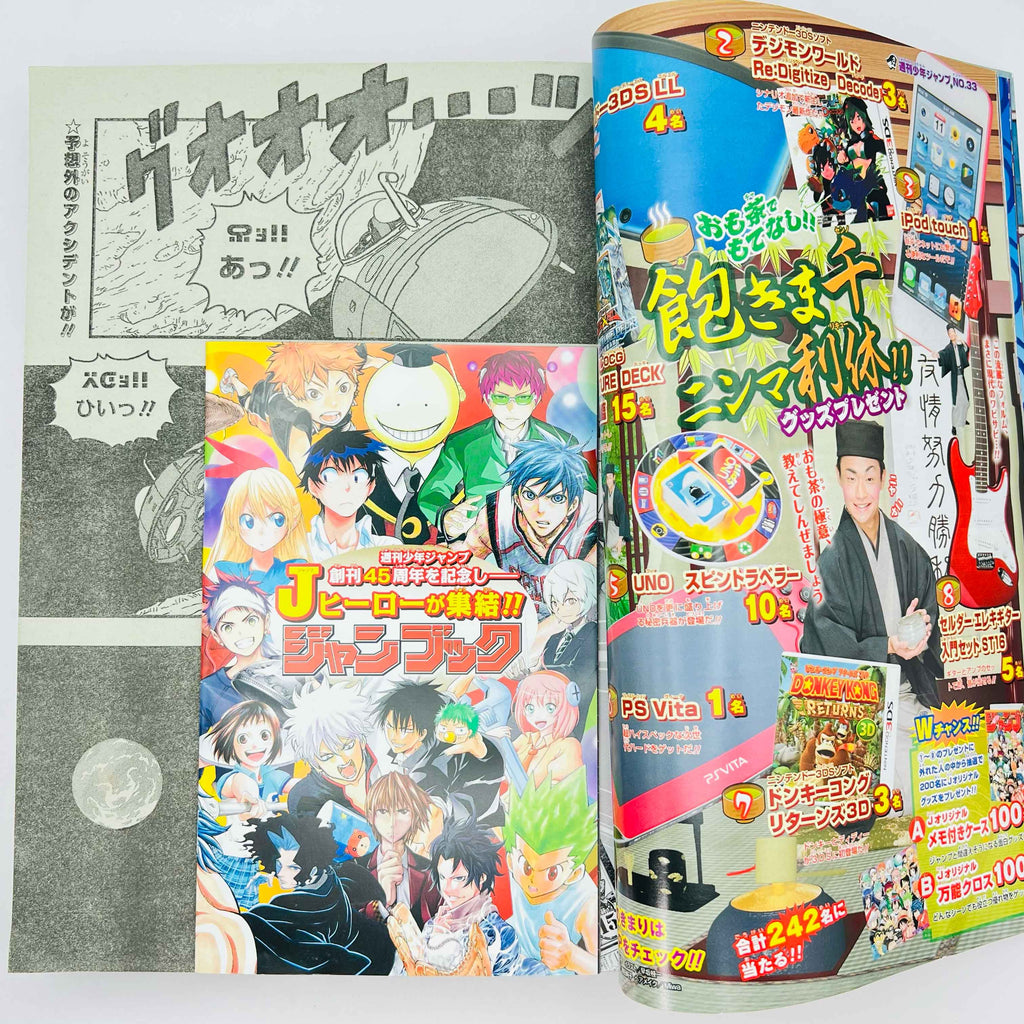 Weekly Shonen Jump - 2013 No. 33 (Jaco the Galactic Patrolman 1st Issue)