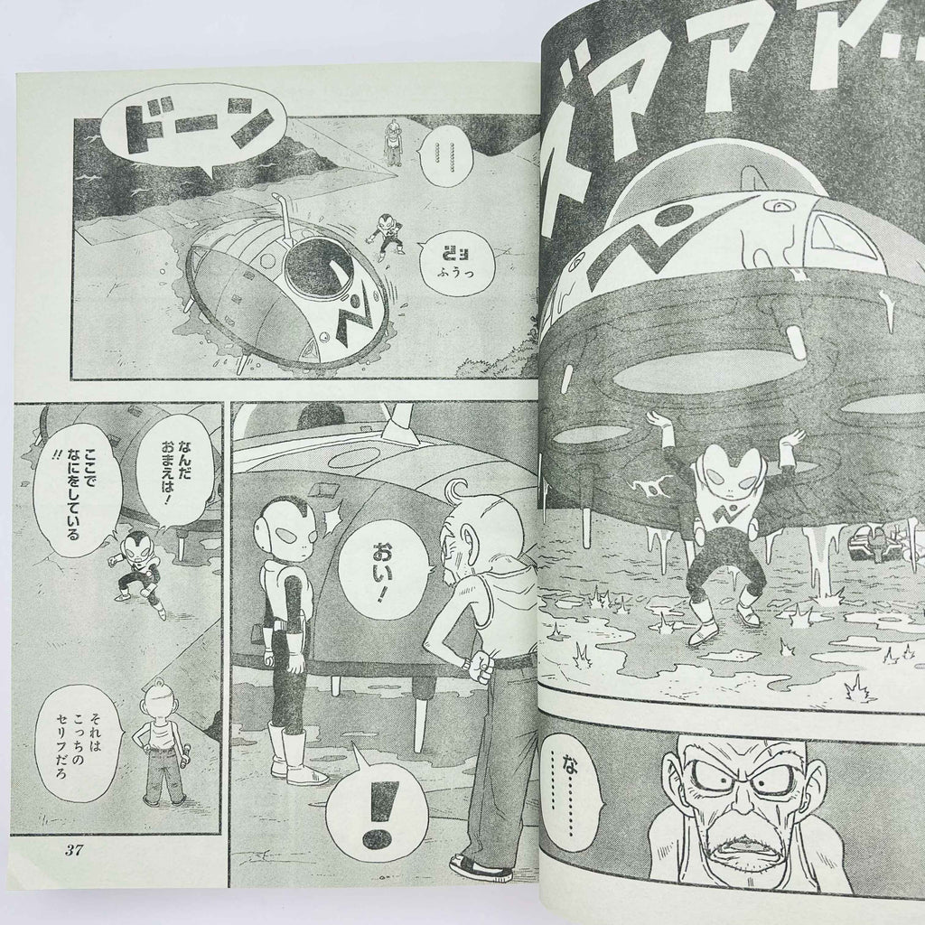 Weekly Shonen Jump - 2013 No. 33 (Jaco the Galactic Patrolman 1st Issue)