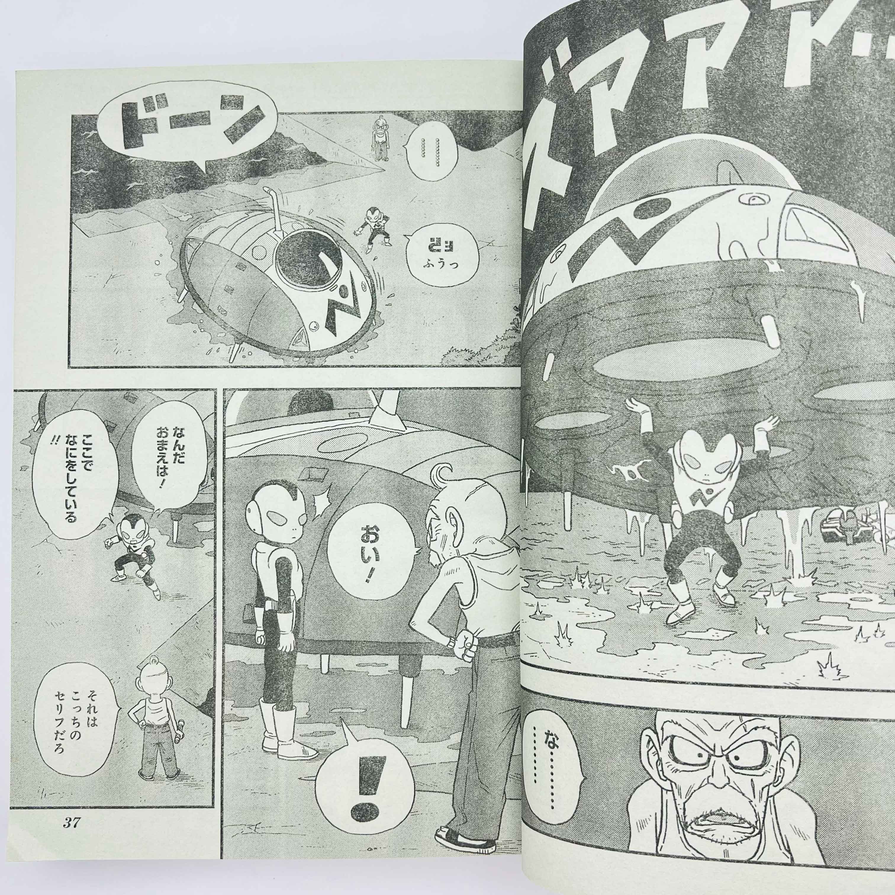 Weekly Shonen Jump - 2013 No. 33 (Jaco the Galactic Patrolman 1st Issue)