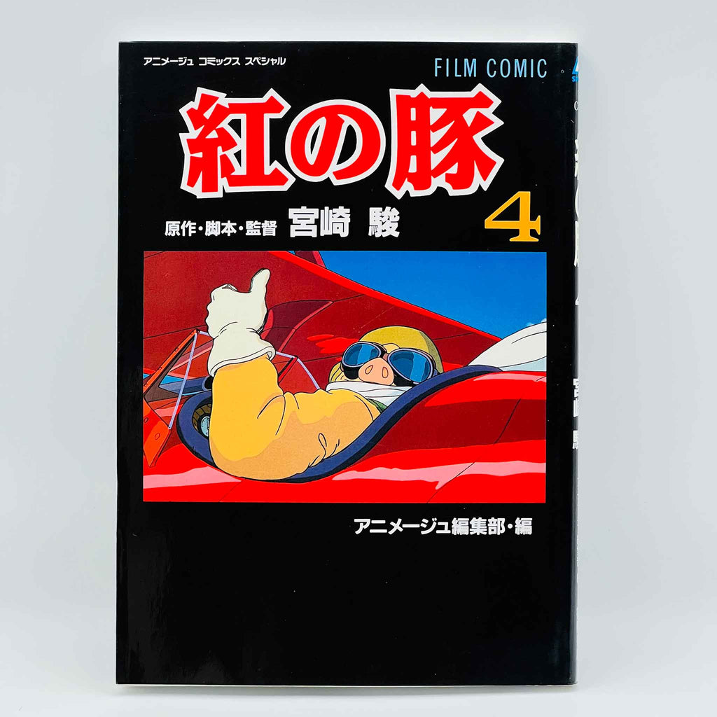 Porco Rosso (Ghibli Anime Comics) - Complete Set