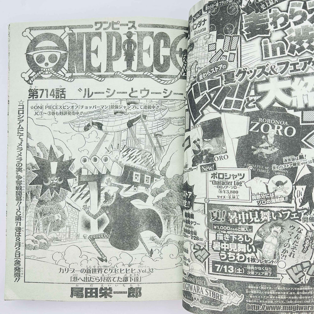 Weekly Shonen Jump - 2013 No. 33 (Jaco the Galactic Patrolman 1st Issue)