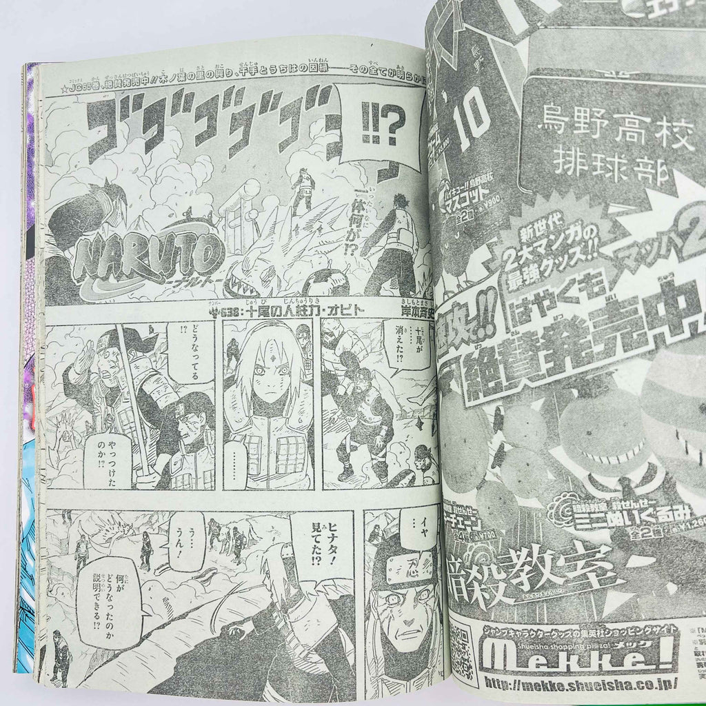 Weekly Shonen Jump - 2013 No. 33 (Jaco the Galactic Patrolman 1st Issue)