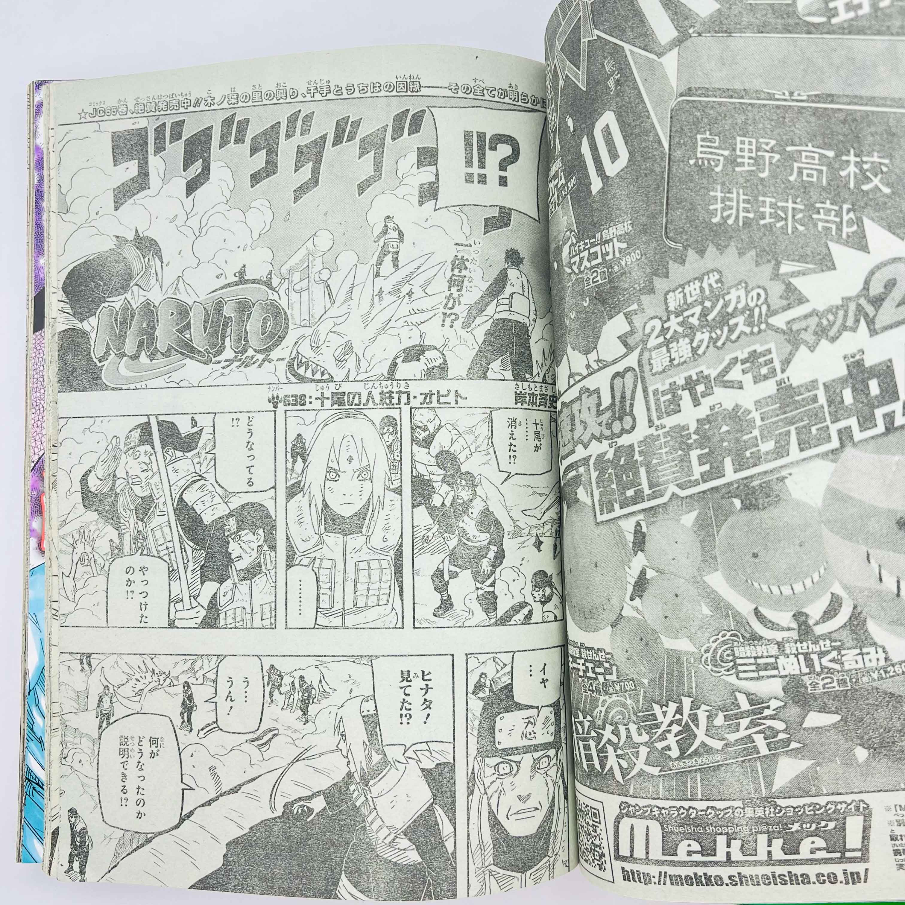 Weekly Shonen Jump - 2013 No. 33 (Jaco the Galactic Patrolman 1st Issue)