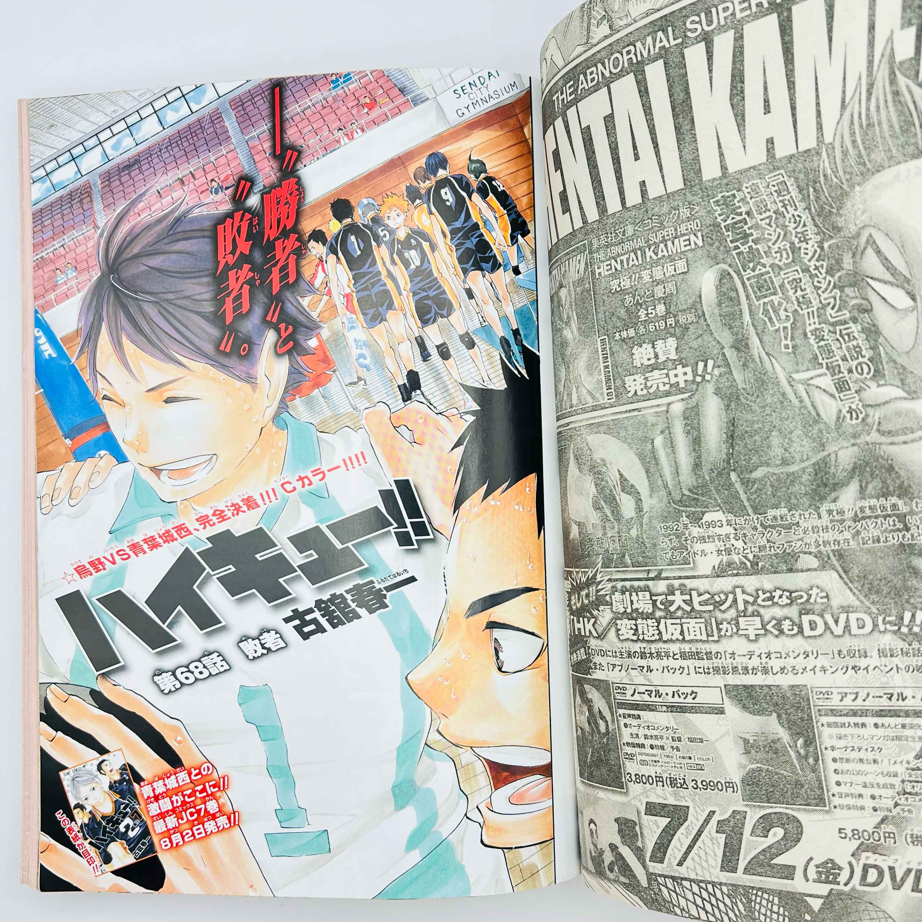 Weekly Shonen Jump - 2013 No. 33 (Jaco the Galactic Patrolman 1st Issue)