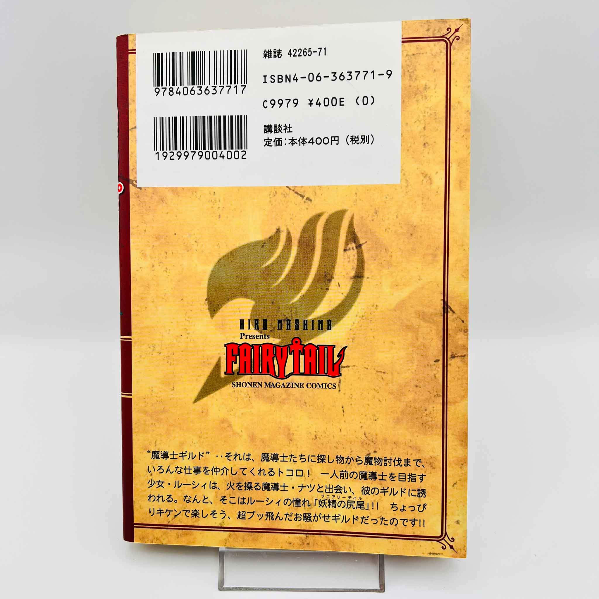 Fairy Tail - Volume 01