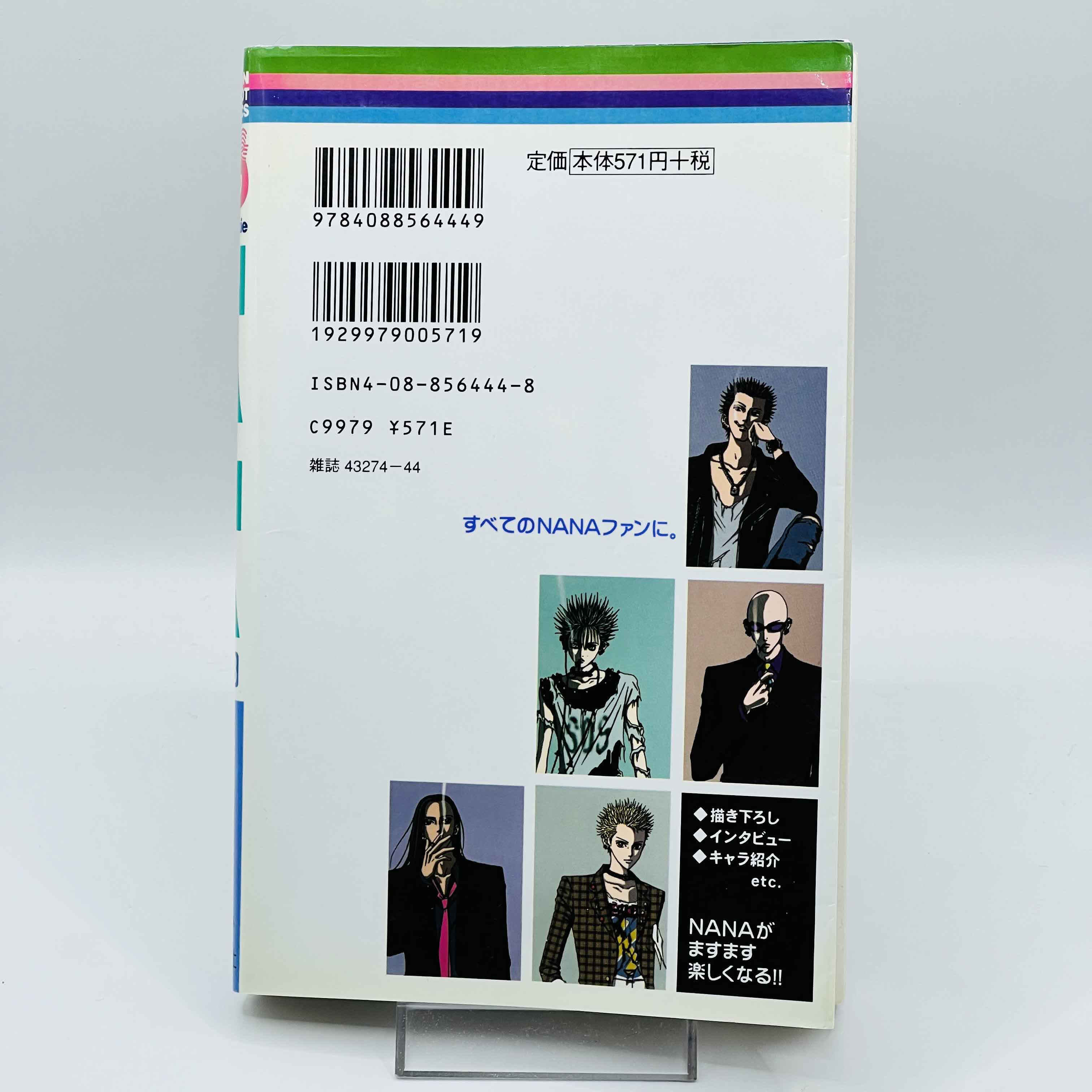 Nana 7.8 (Premium Fan Book)