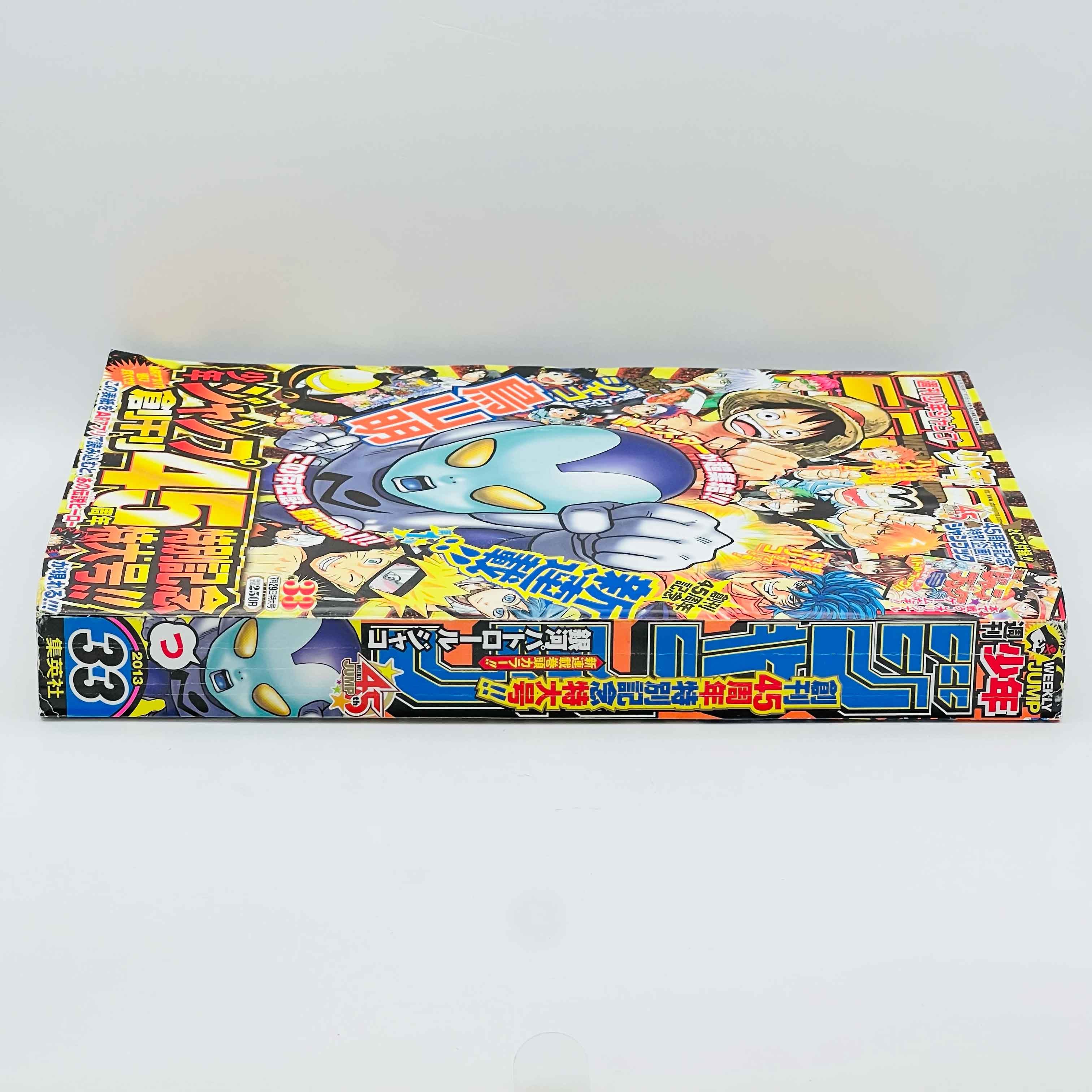 Weekly Shonen Jump - 2013 No. 33 (Jaco the Galactic Patrolman 1st Issue)