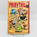 Fairy Tail - Volume 01