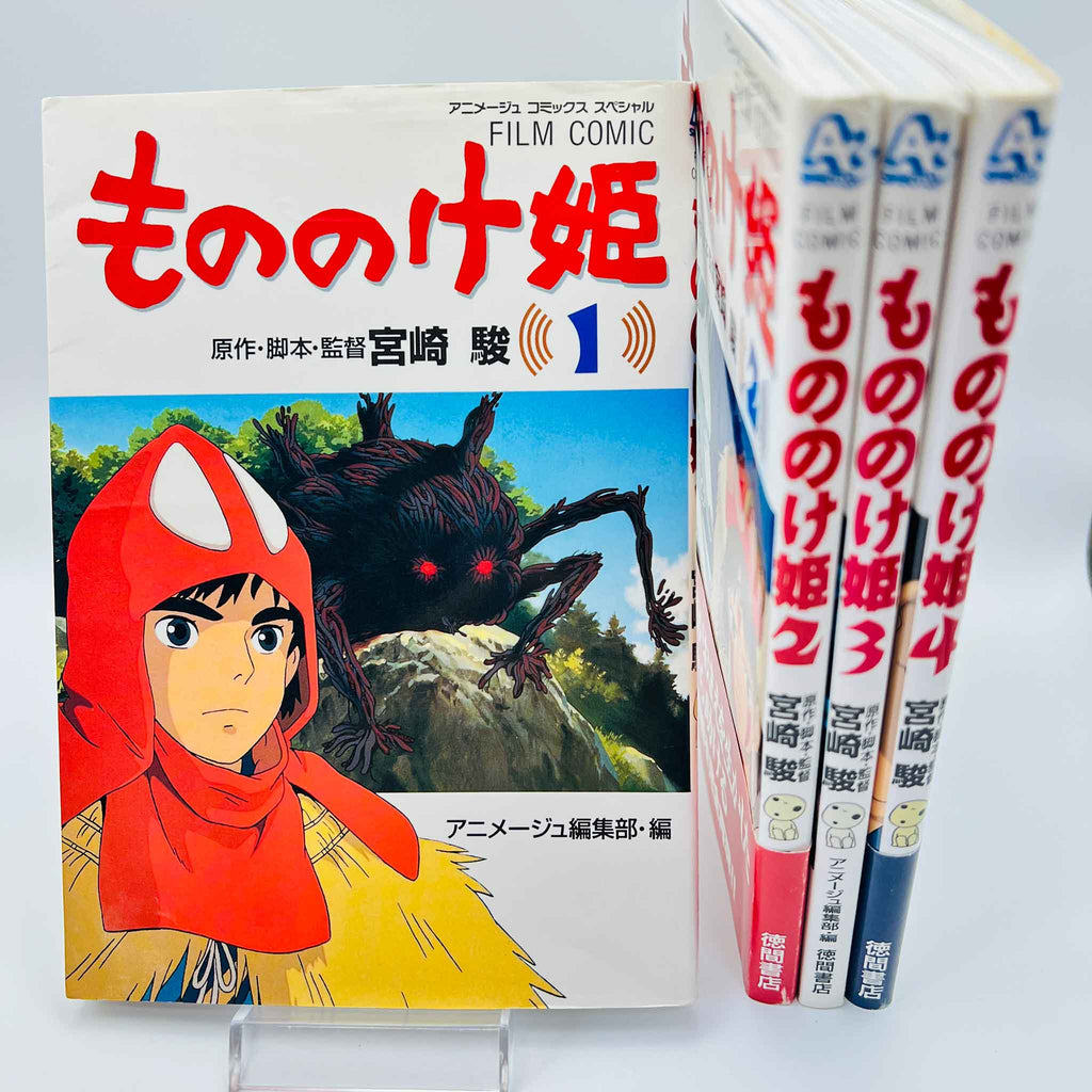 Princess Mononoke (Ghibli Anime Comics) - Complete Set
