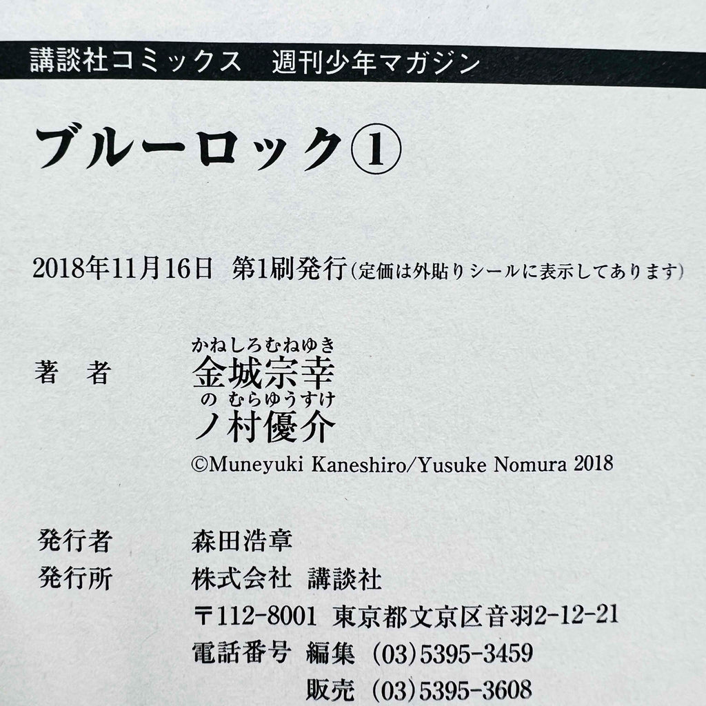 Blue Lock - Volume 01 /w Obi