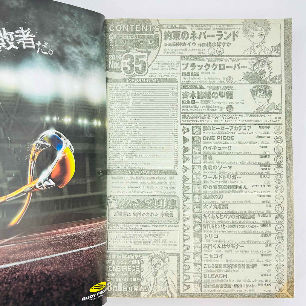 Weekly Shonen Jump - 2016 No. 35 (The Promised Neverland 1st Issue)