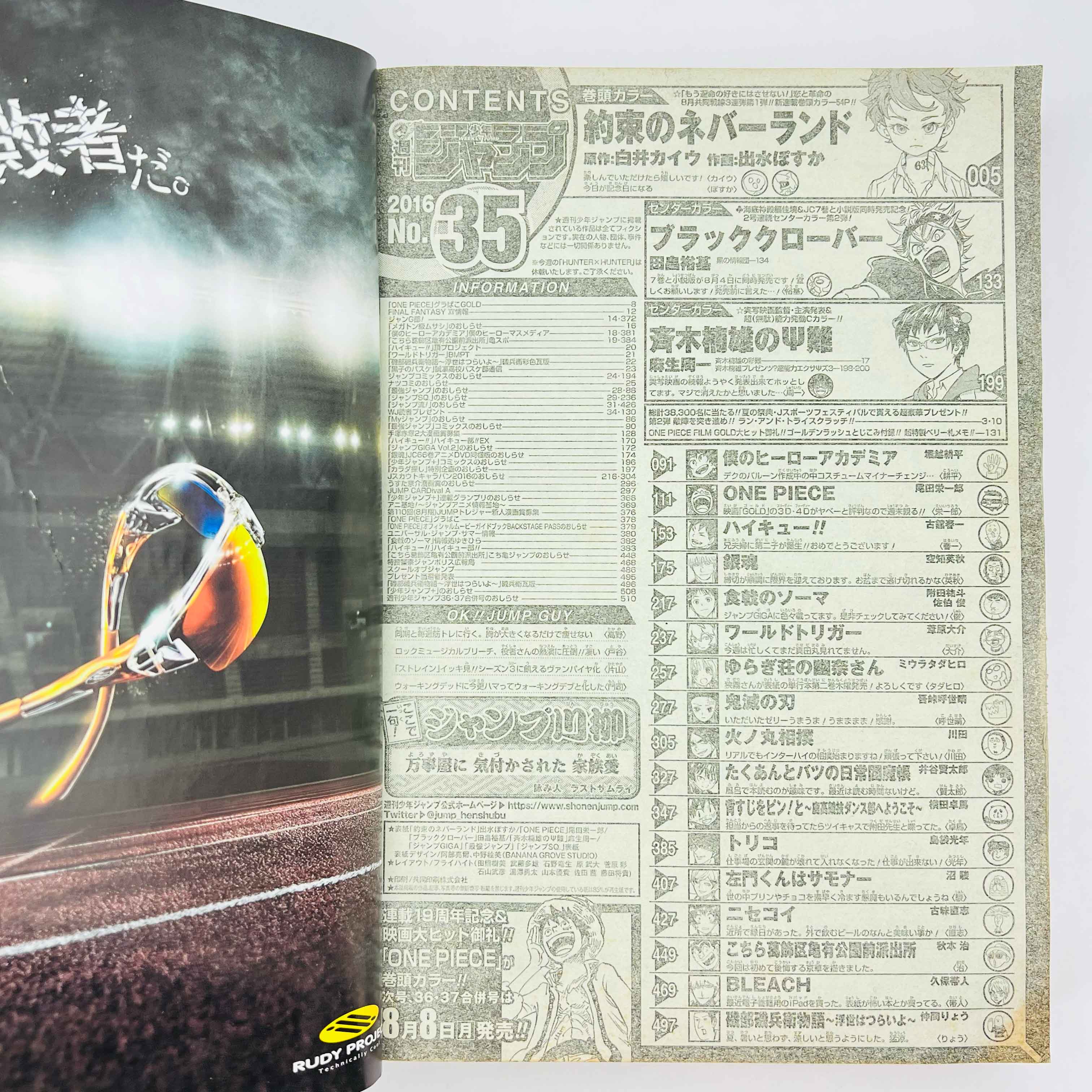 Weekly Shonen Jump - 2016 No. 35 (The Promised Neverland 1st Issue)