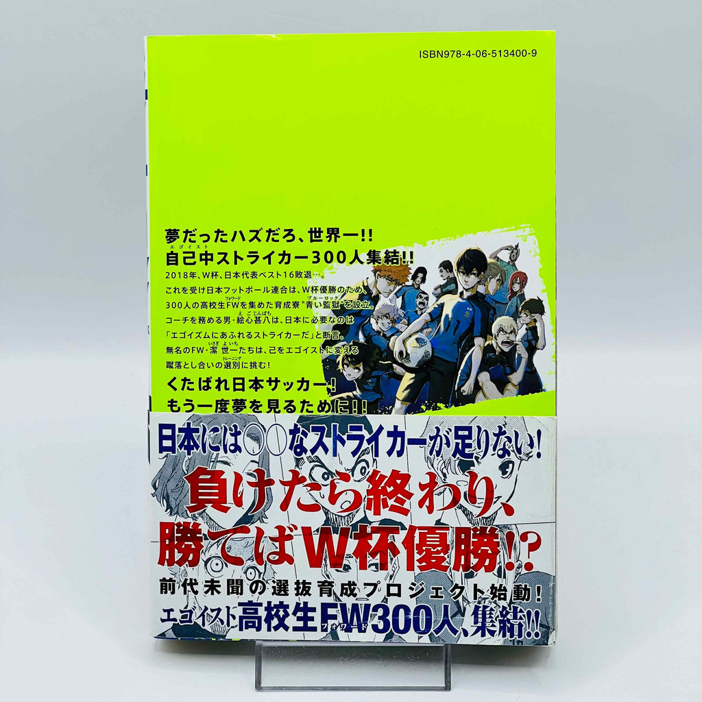 Blue Lock - Volume 01 /w Obi