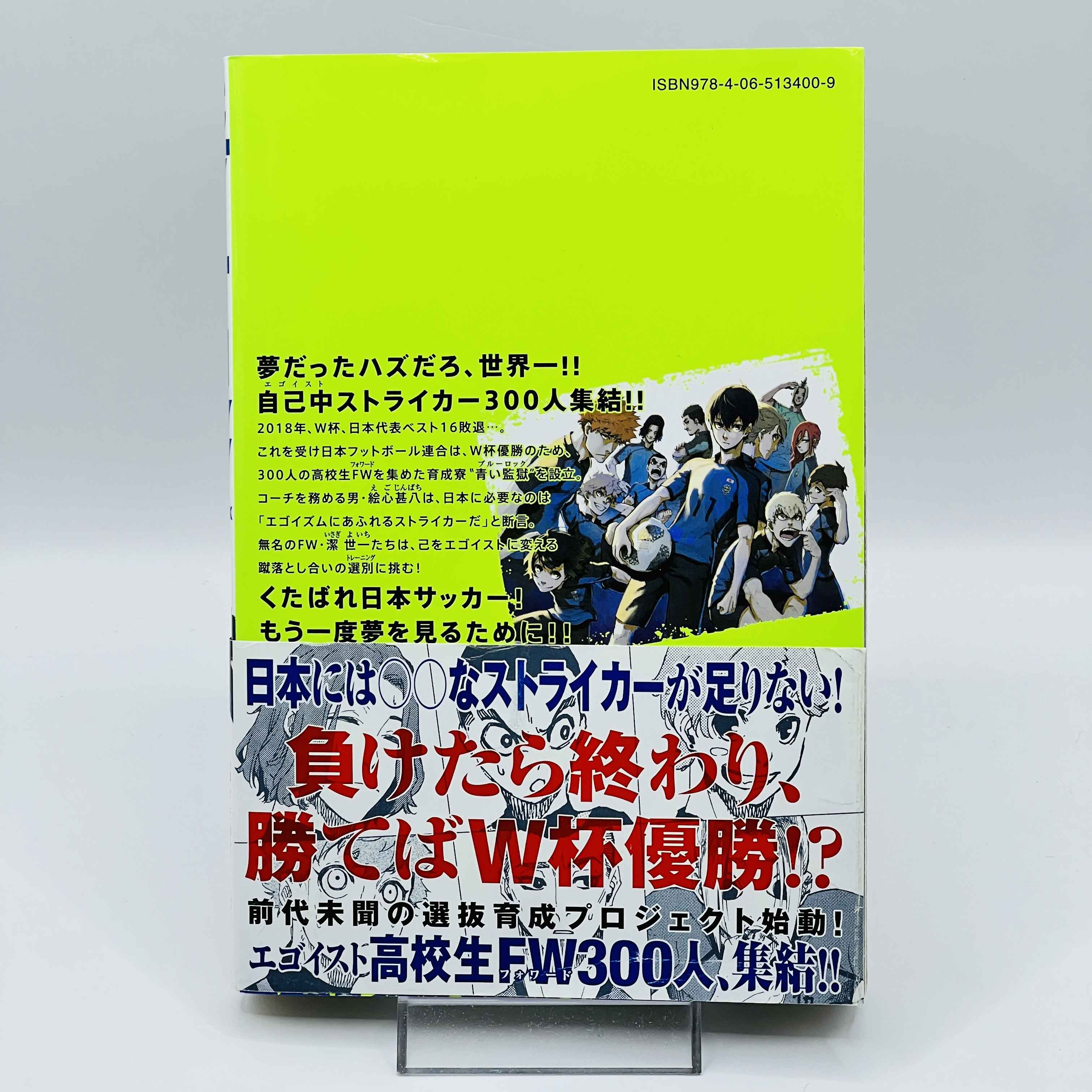 Blue Lock - Volume 01 /w Obi