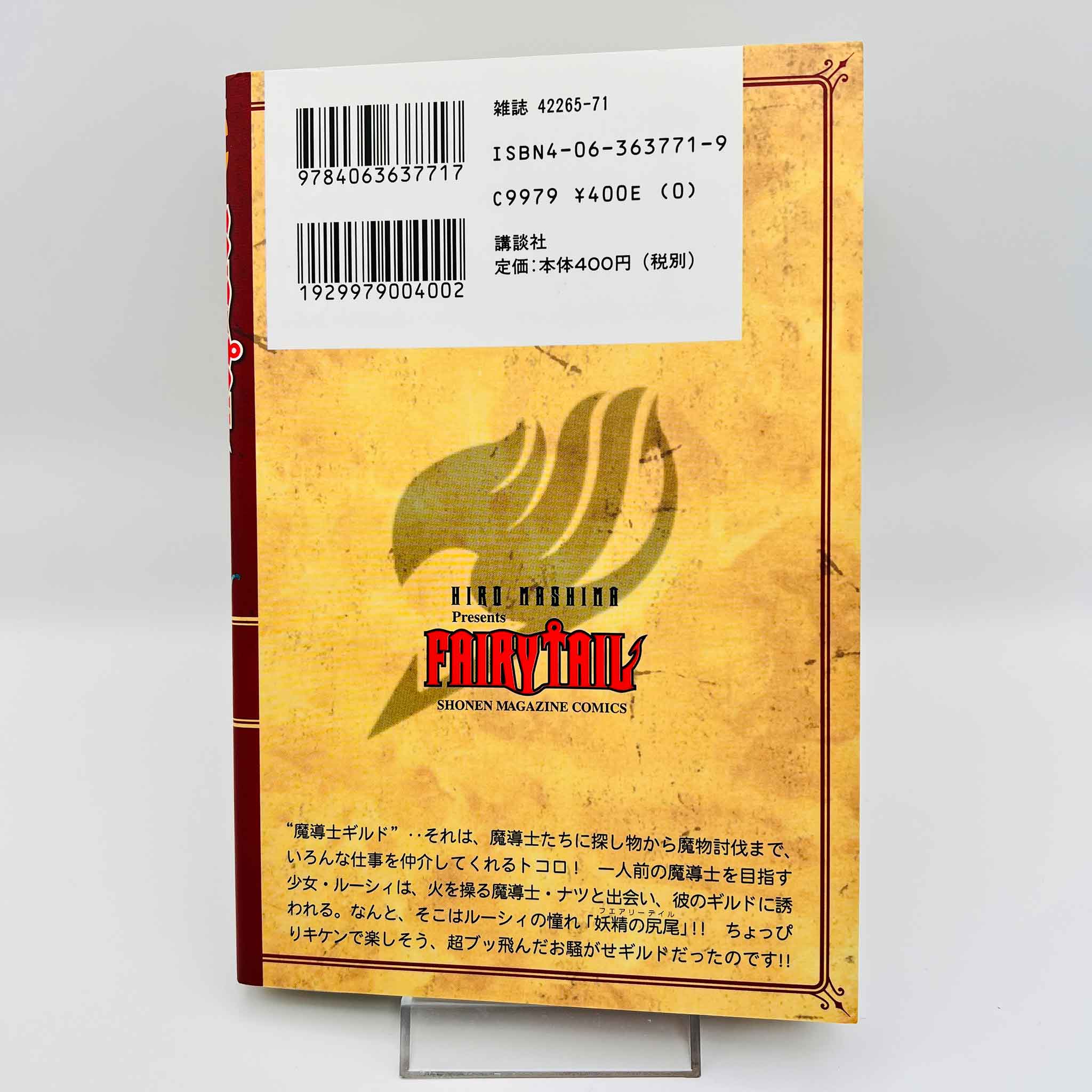 Fairy Tail - Volume 01