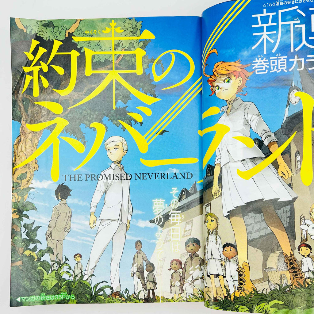 Weekly Shonen Jump - 2016 No. 35 (The Promised Neverland 1st Issue)