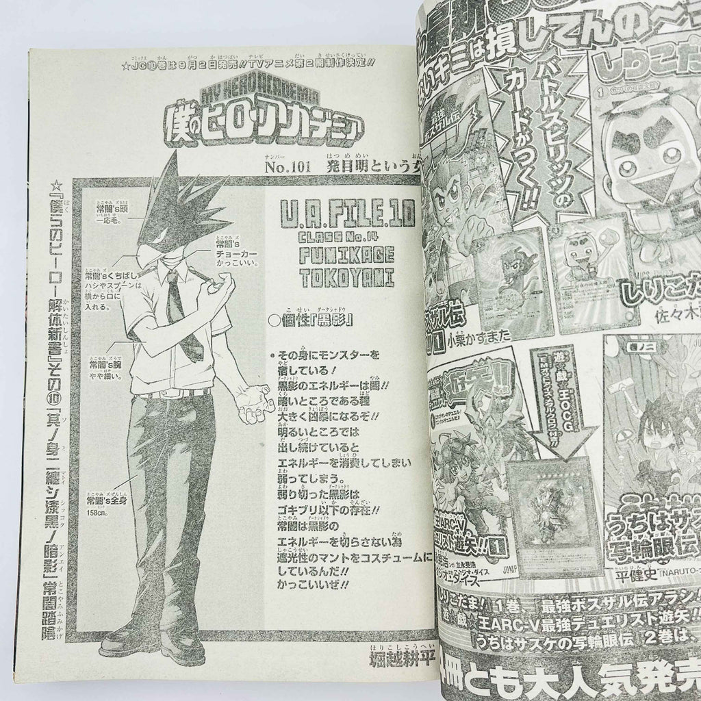 Weekly Shonen Jump - 2016 No. 35 (The Promised Neverland 1st Issue)