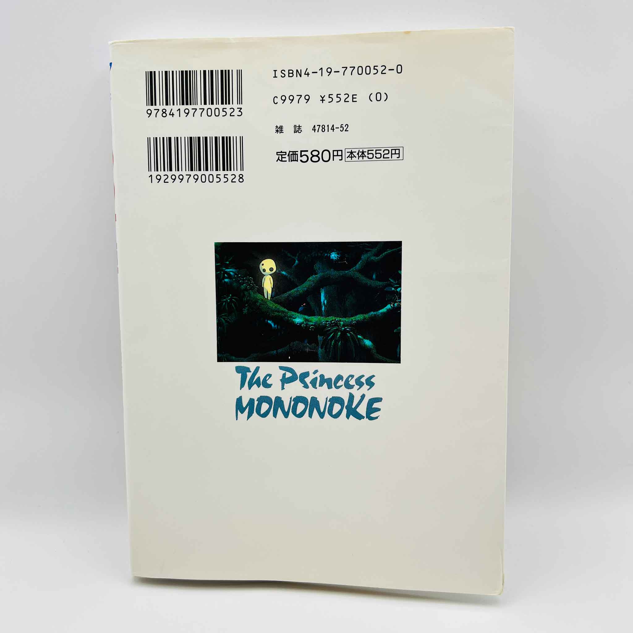Princess Mononoke (Ghibli Anime Comics) - Complete Set