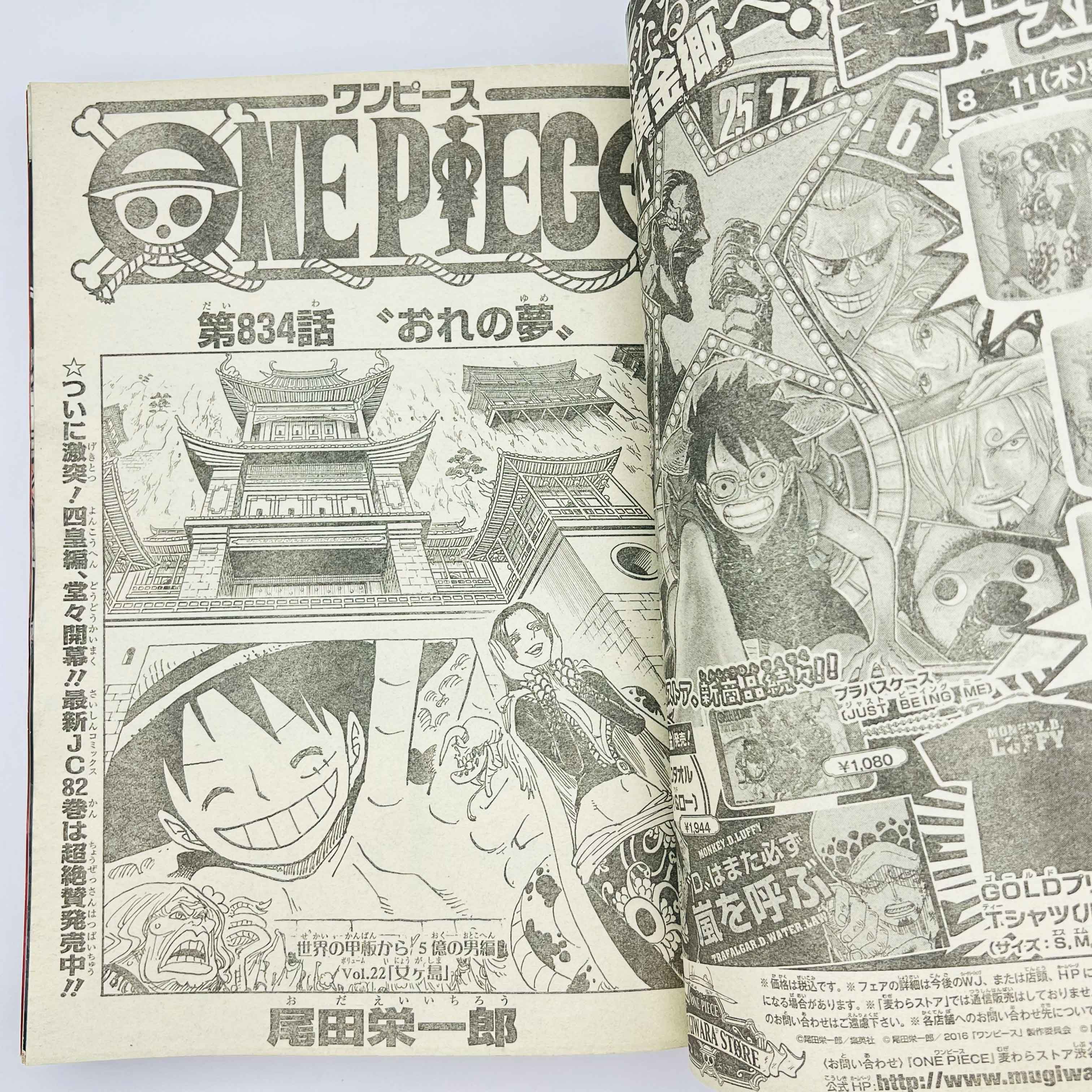 Weekly Shonen Jump - 2016 No. 35 (The Promised Neverland 1st Issue)